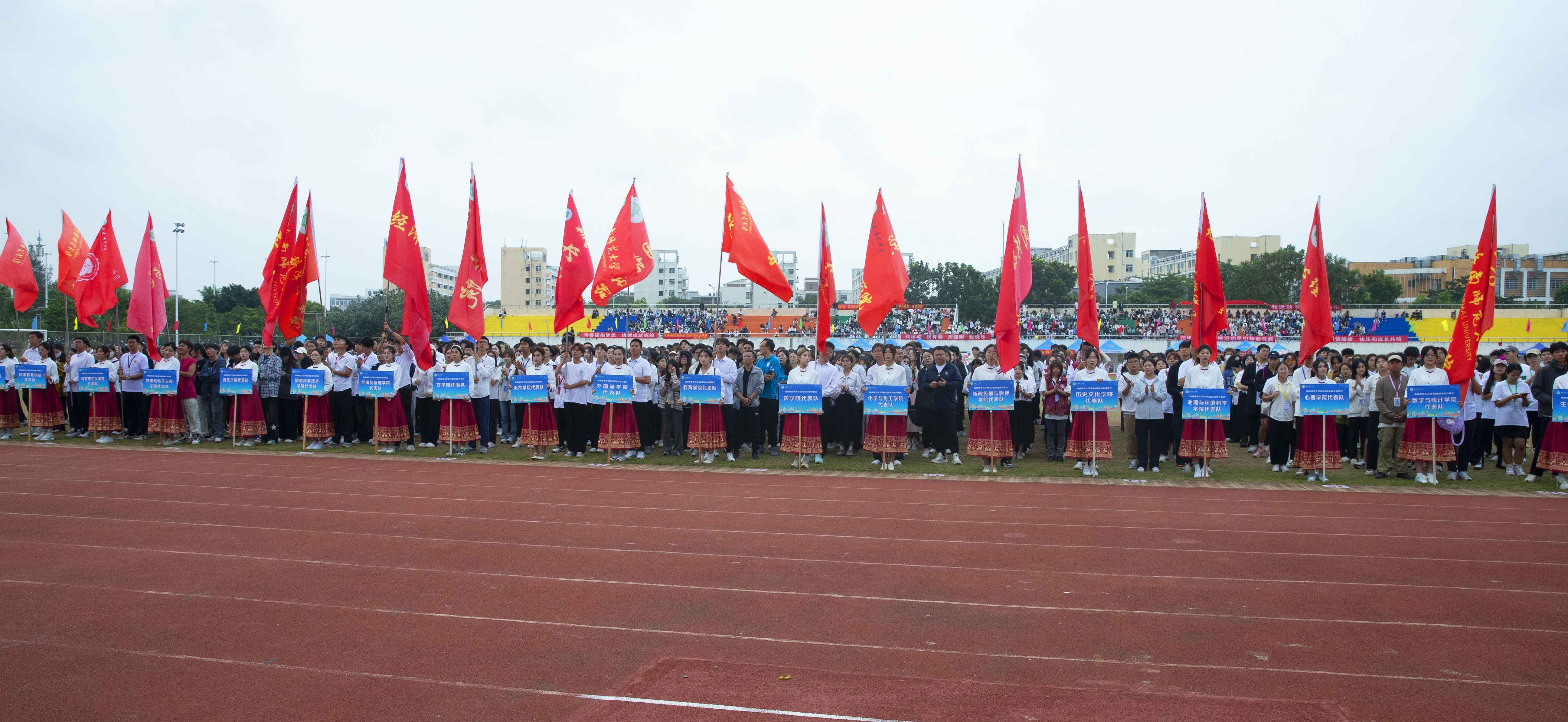 海南师范大学第四十届运动会闭幕