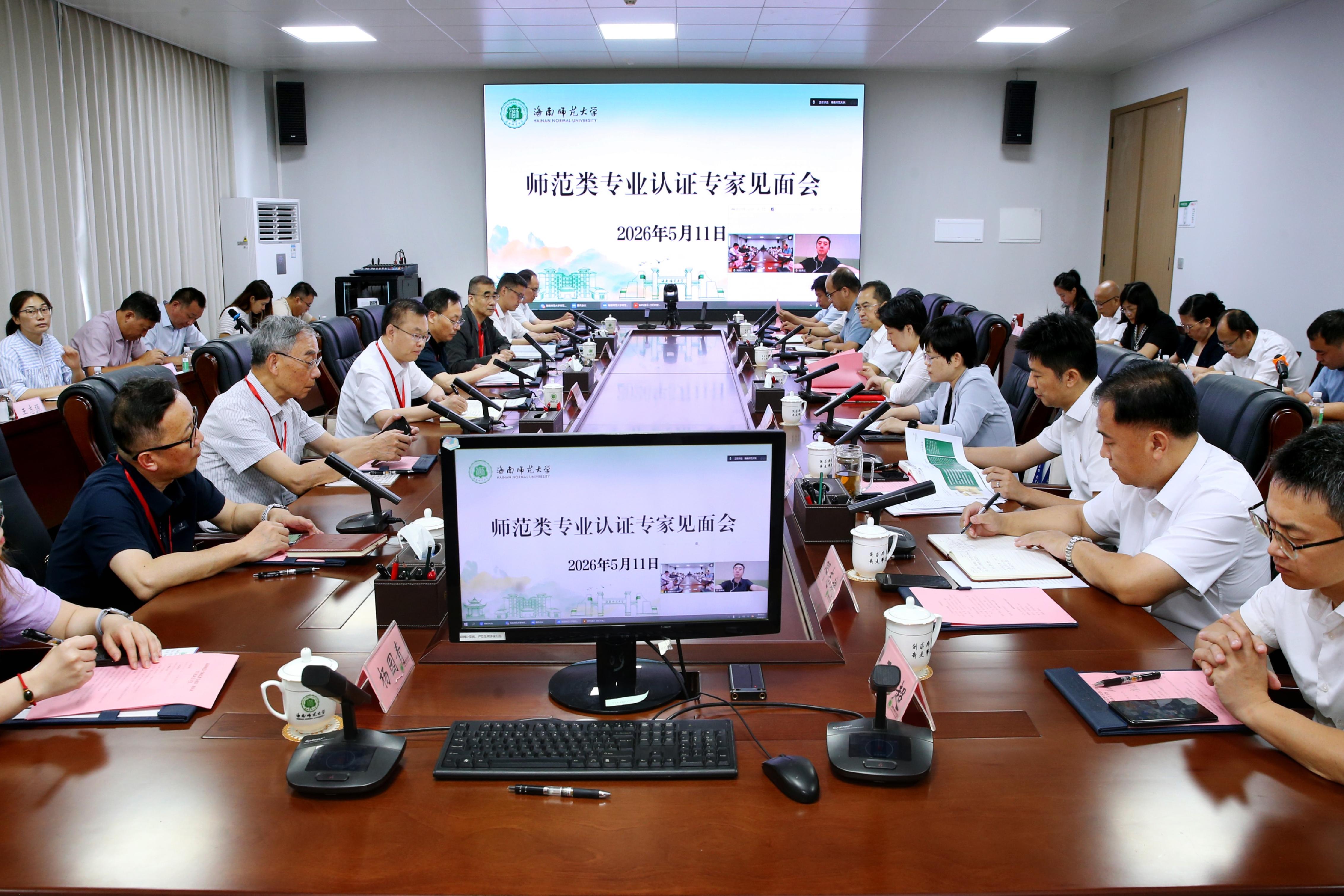 我校2个专业接受师范类专业第二级认证专家组集中考...