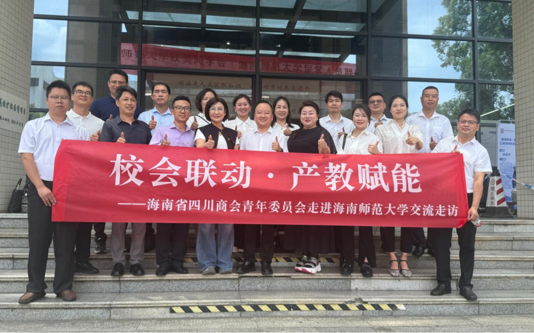 深化校企对接  聚力共赢发展——海南川青委到我处开展...