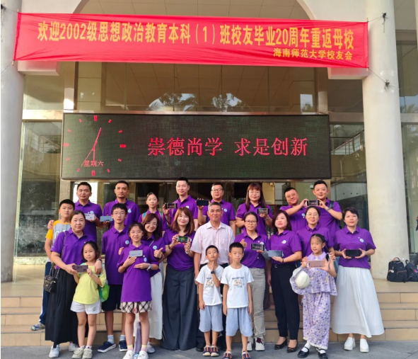 重温青春岁月 共叙同窗情谊——我校原政法系思政2002...
