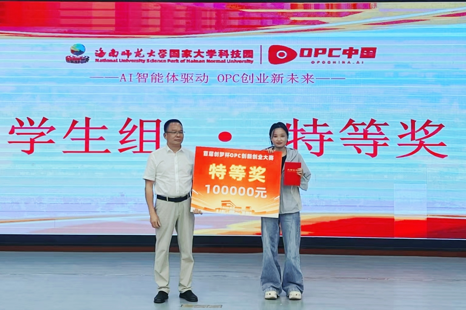 首届“创梦杯”OPC创新创业大赛在海南师范大学国家...