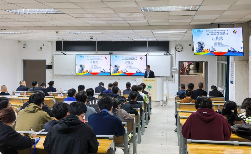 第二十五届全国大学生机器人大赛ROBOTAC海南赛区竞...