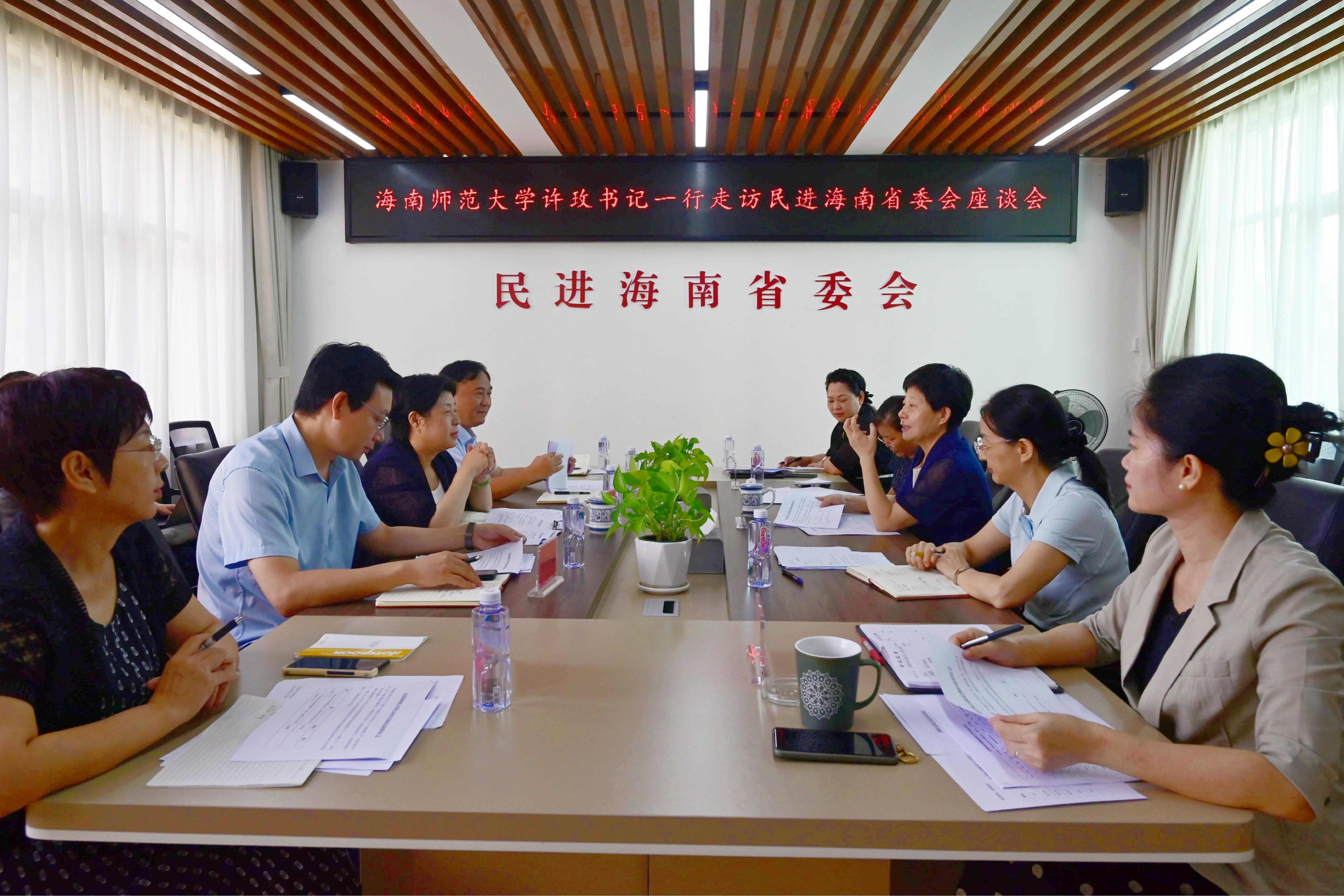 许玫带队赴民进海南省委会交流座谈