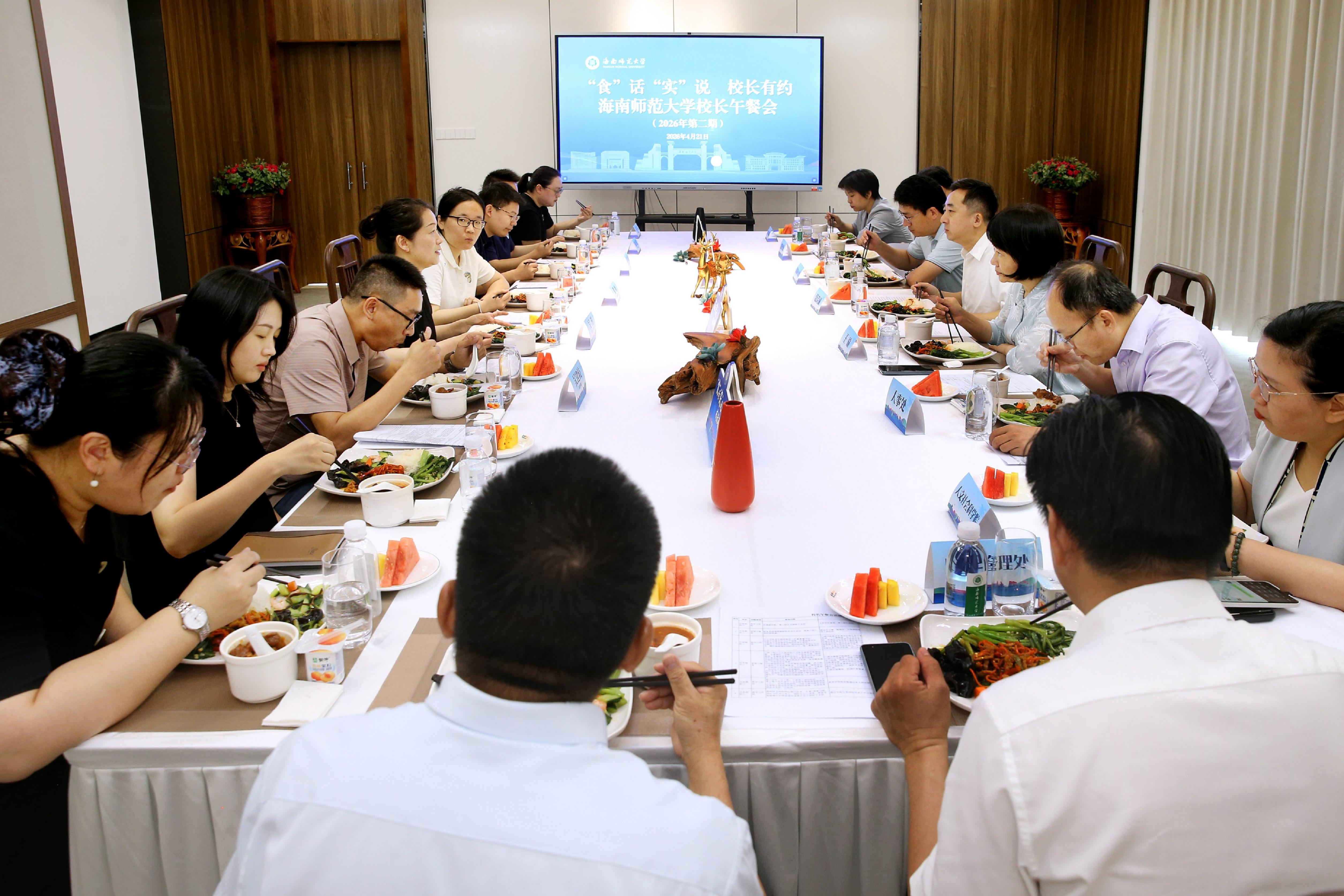 “食话实说”聚英才 共话发展谱新篇—— 我校举办2026...