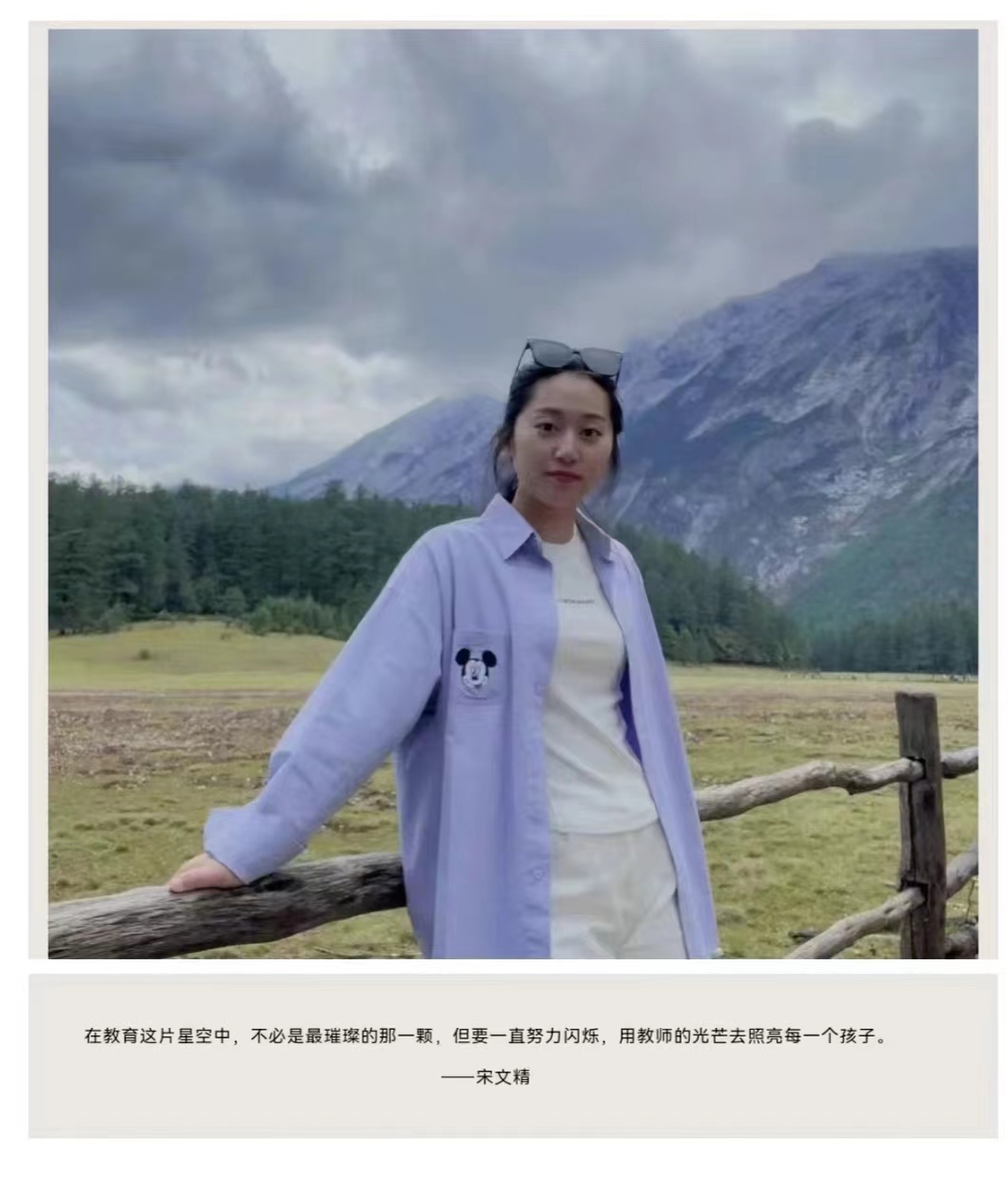 校友风采