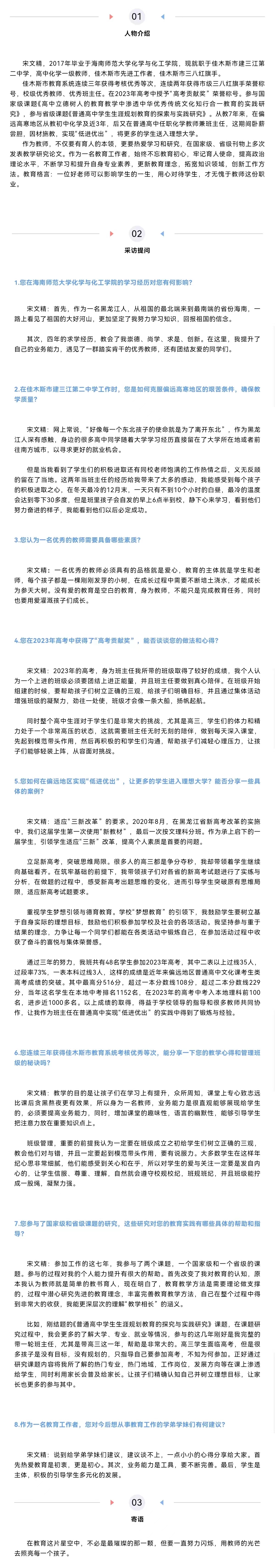 校友风采