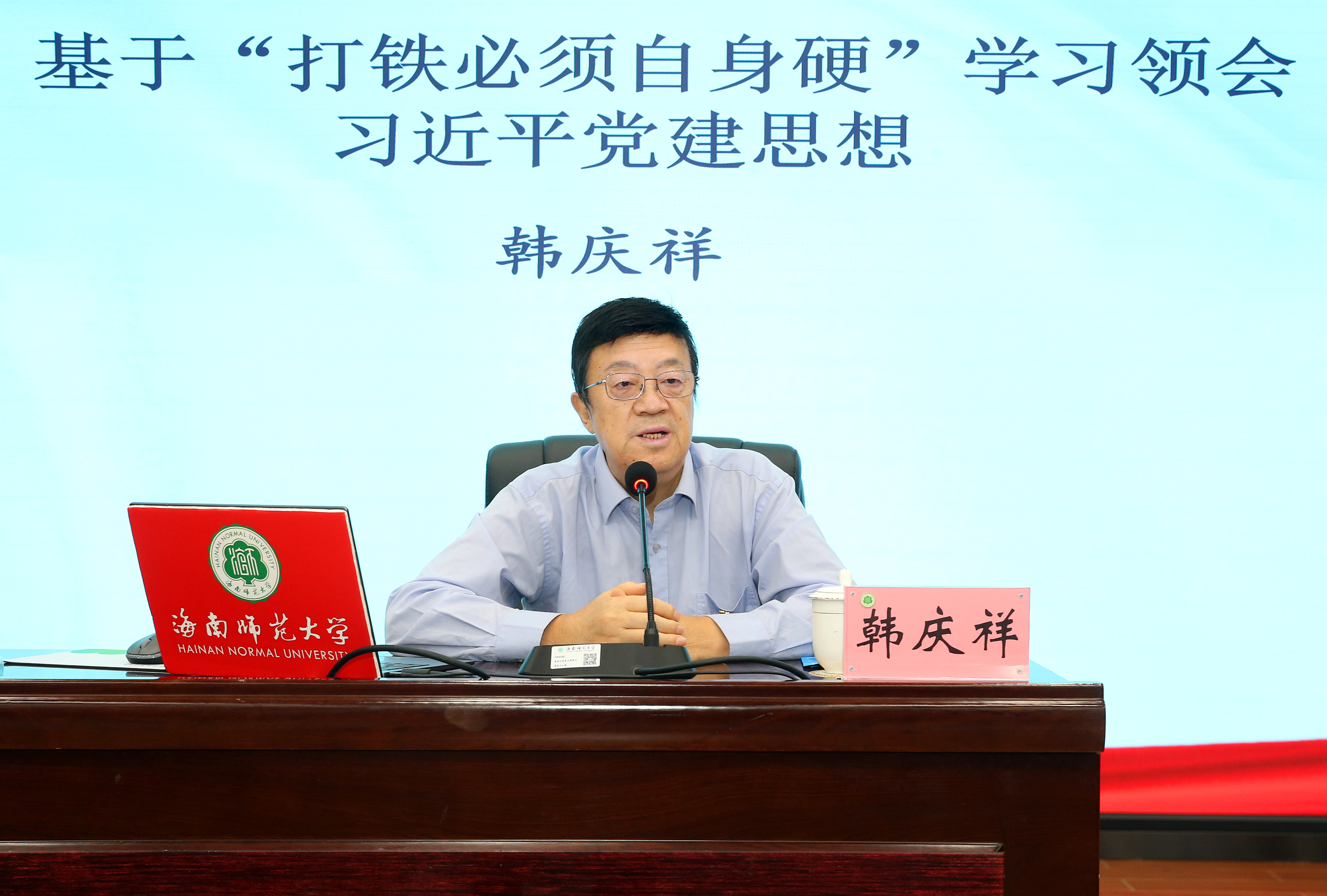 2026年海南省高校党员基本培训示范集中大课在我校举...
