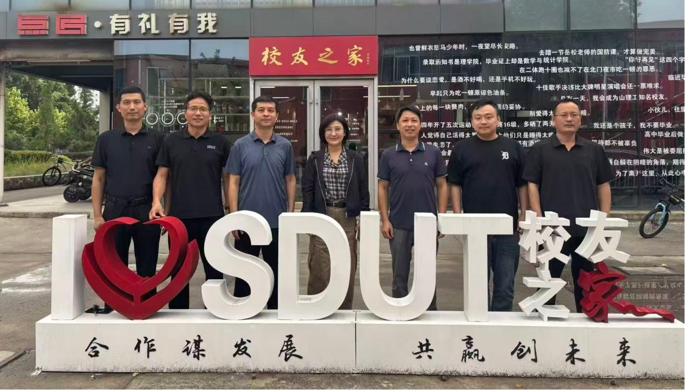 我校国内合作与发展处 赴鲁开展高校调研、校友走访...