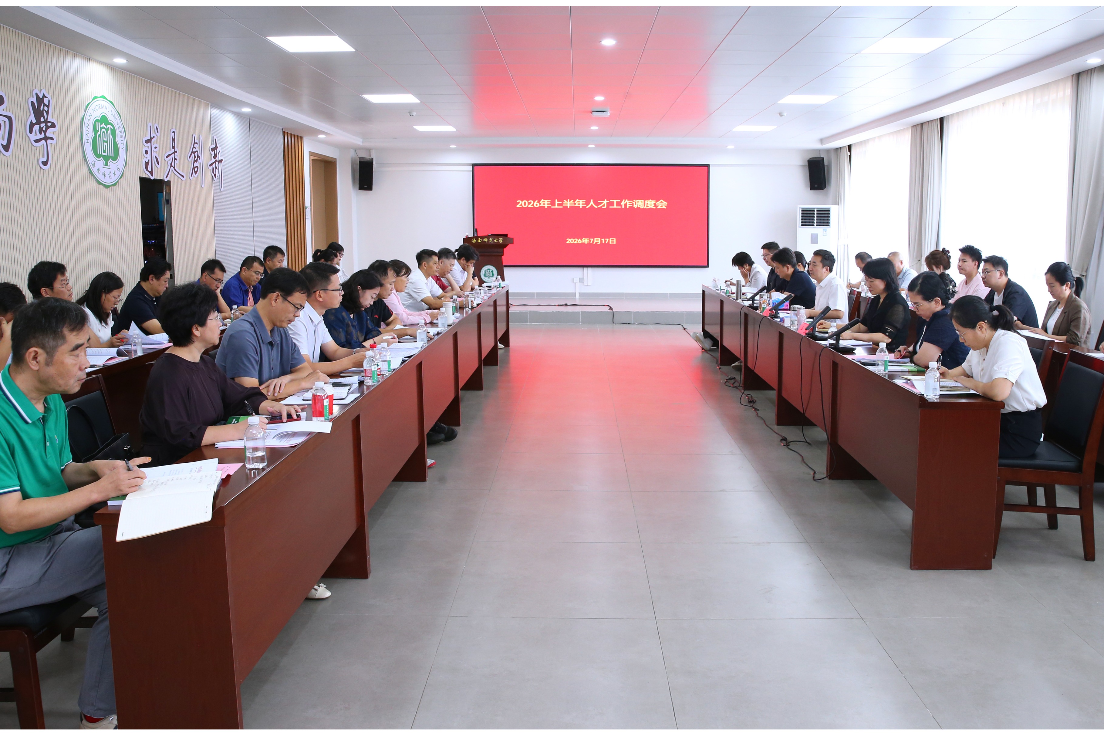 我校召开2026年上半年人才工作调度会