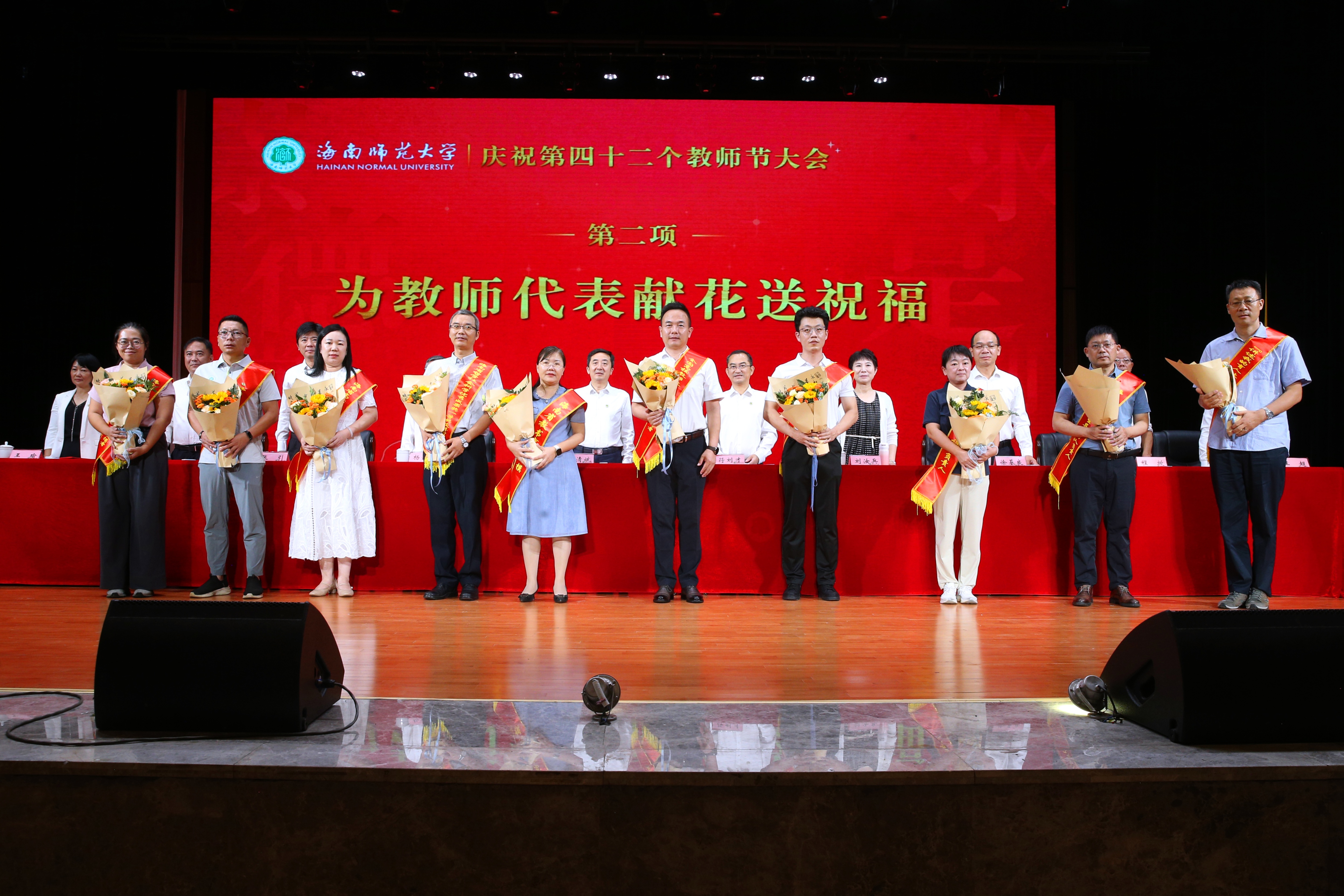 我校召开庆祝第四十二个教师节大会