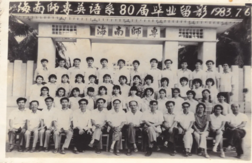 海师记忆 | 林师雄：从海师校园到北美舞台的人生跨越