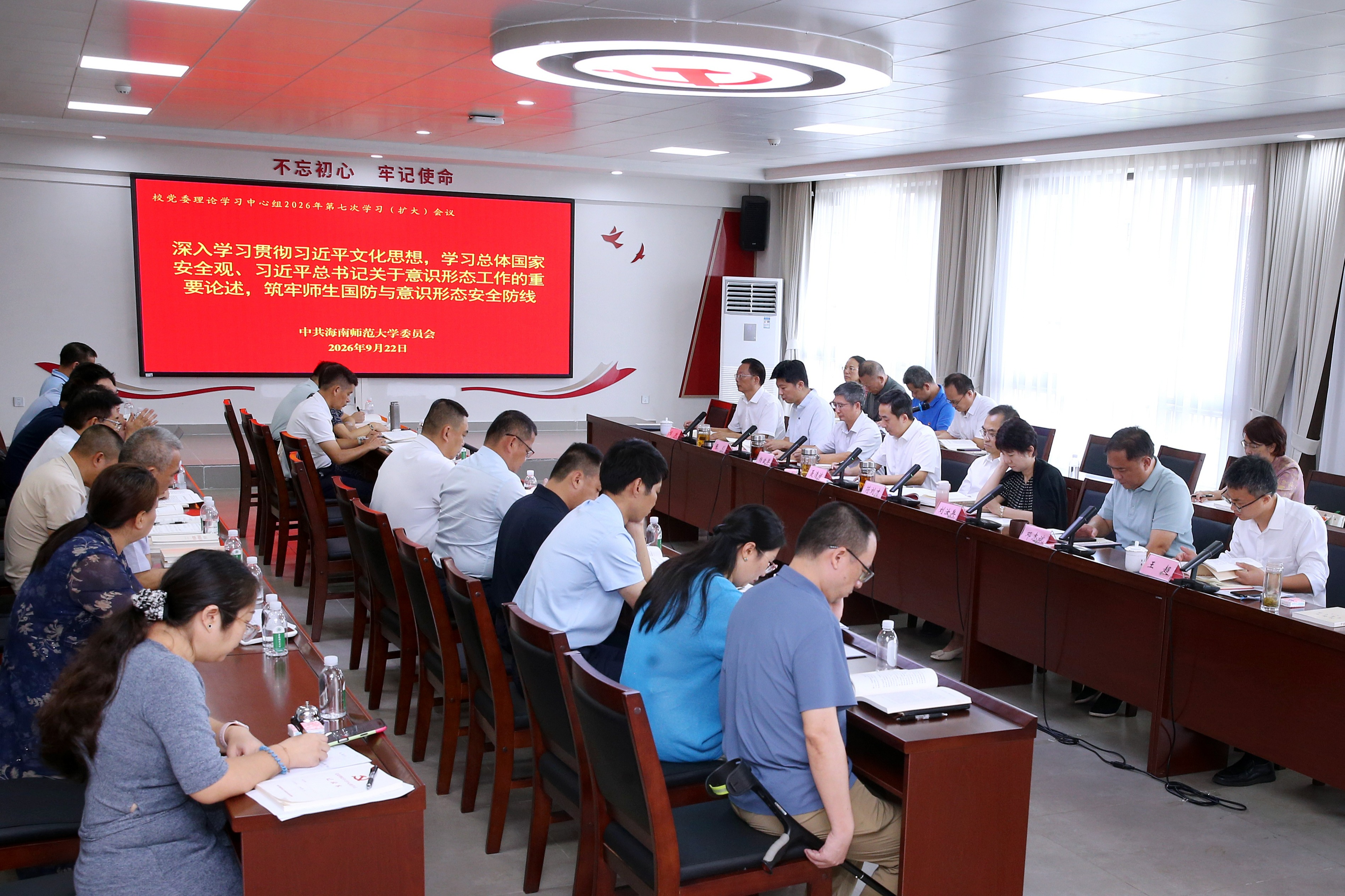 我校召开党委理论学习中心组2026年度第七次（扩大）...