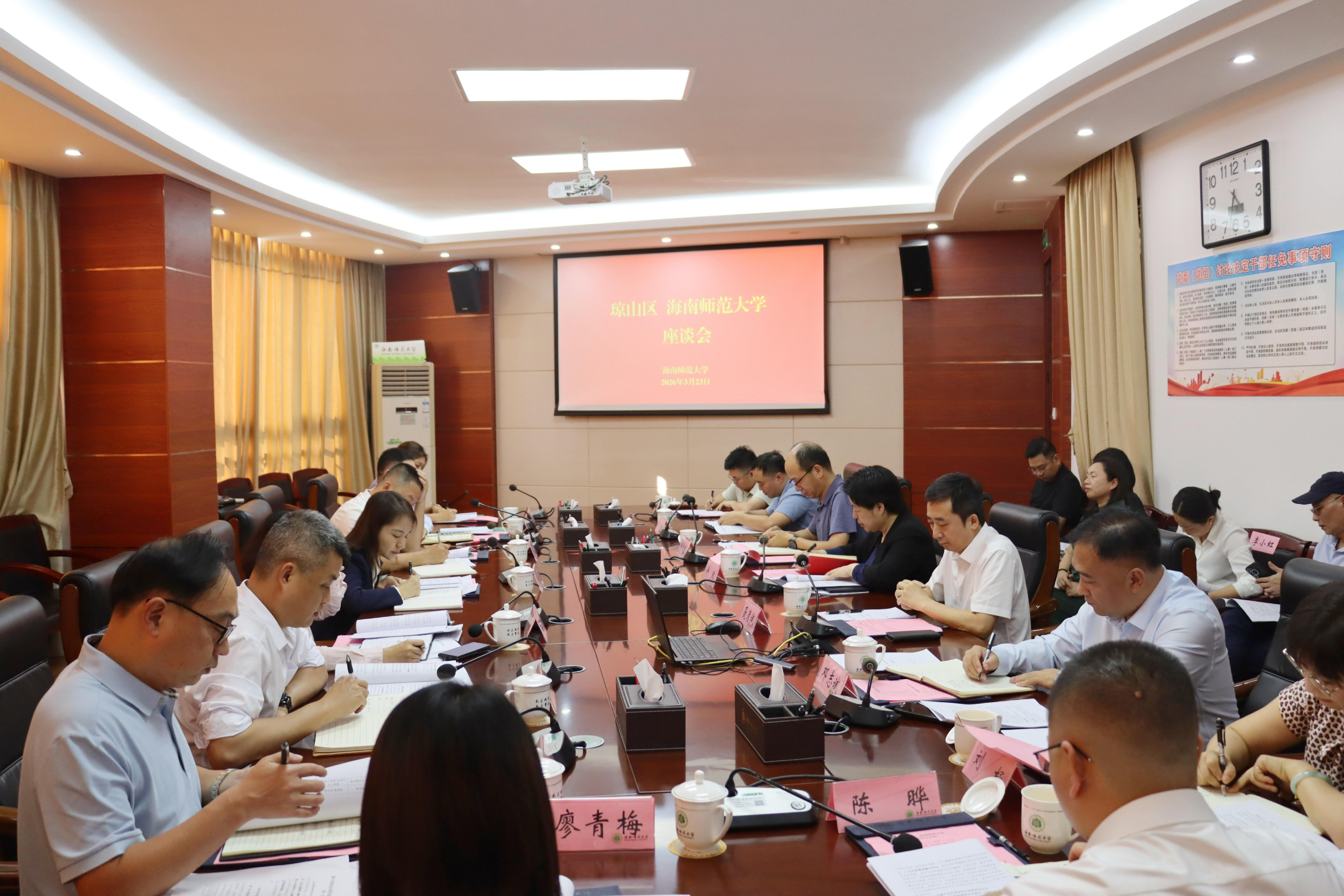 海口市琼山区到我校座谈交流