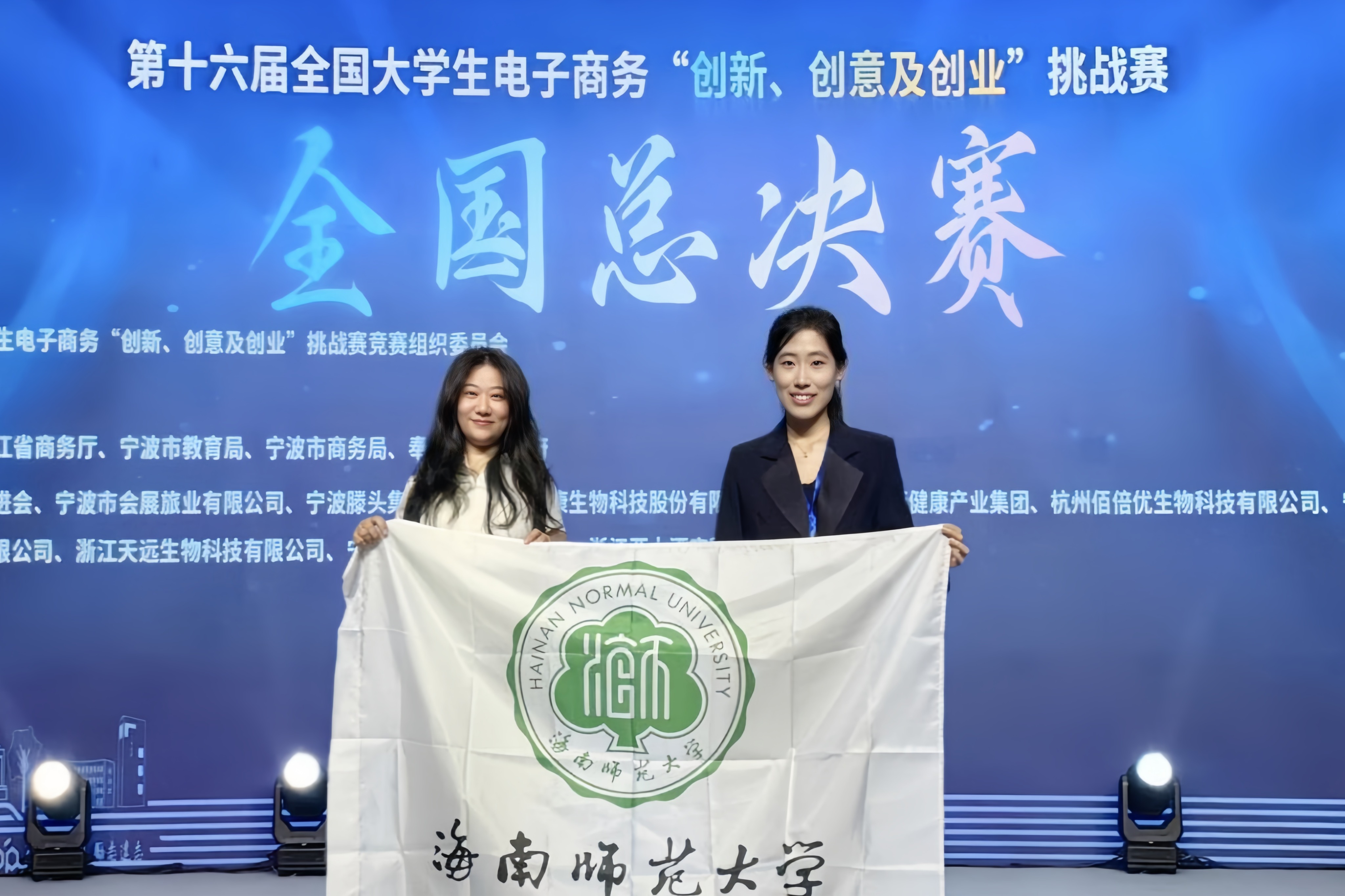 我校学子荣获第十六届全国大学生电子商务“创新、创...