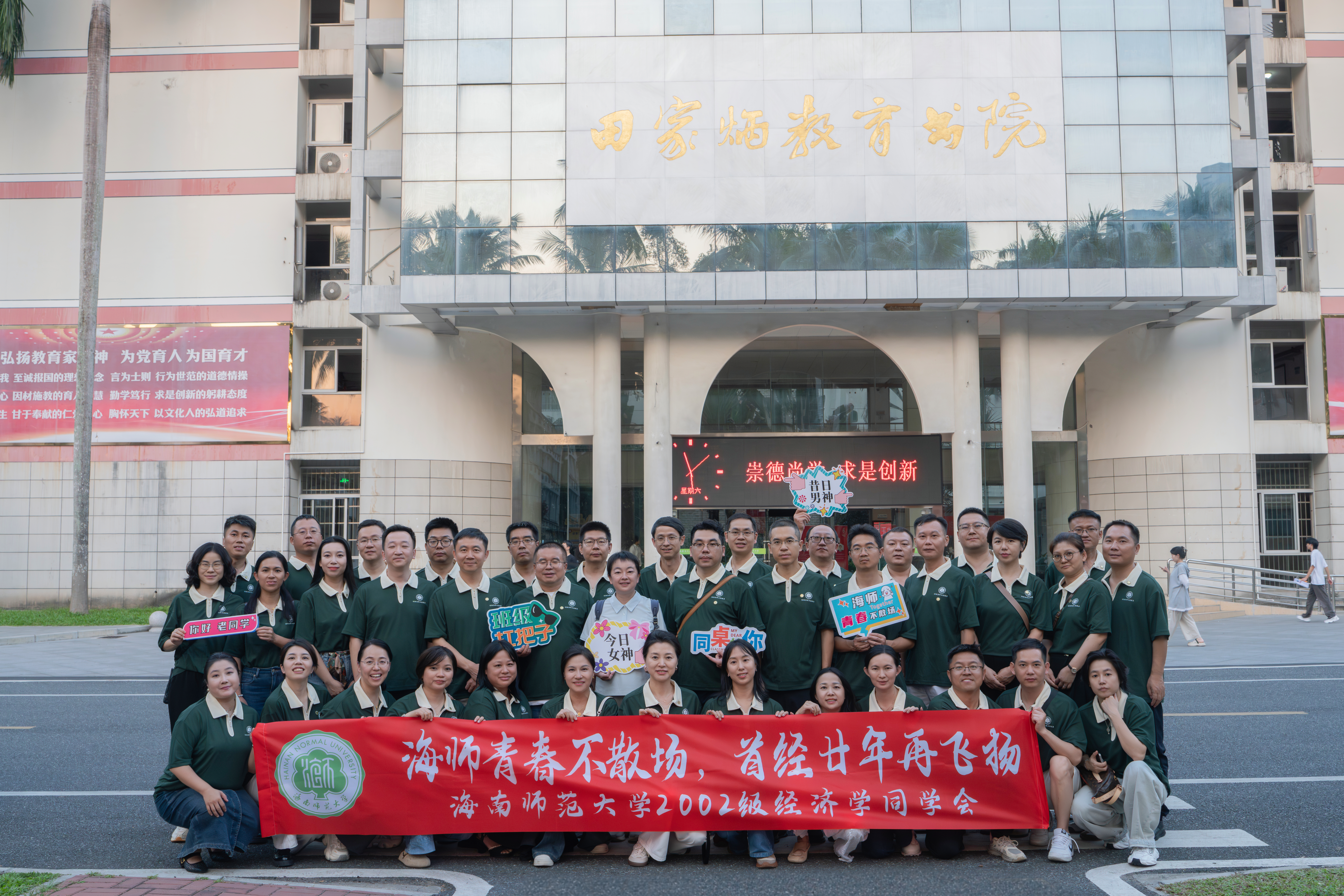 廿载归来忆韶华  情系母校共前行——经济与管理学院开展2006届经济...
