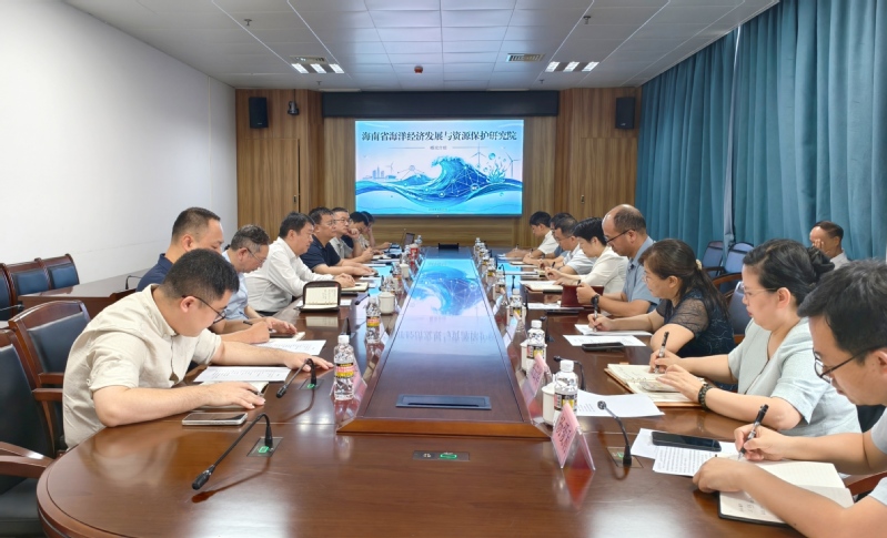 许玫率队到海南省海洋经济发展与资源保护研究院座谈...