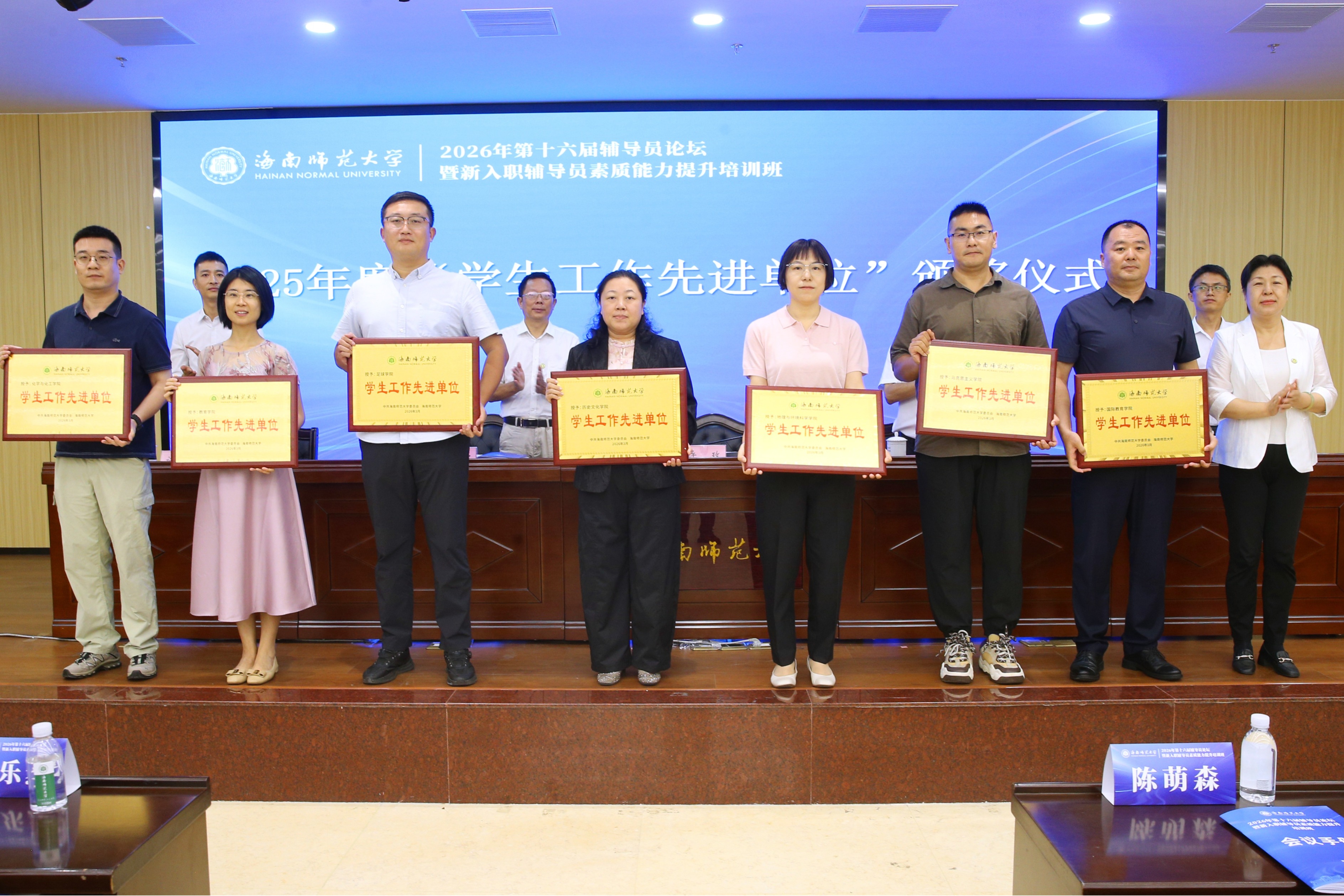 我校举办2026年第十六届辅导员论坛暨新入职辅导员素...