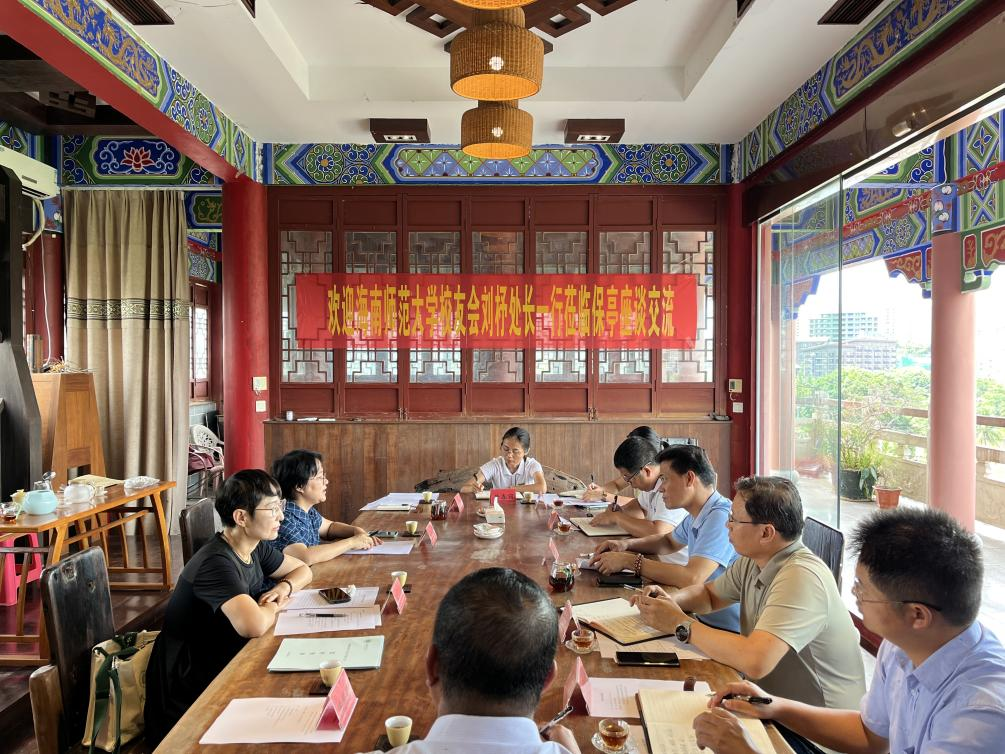 海南师范大学校友会走访五指山市校友联络处