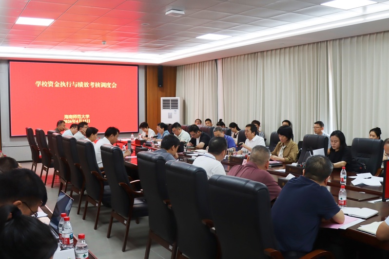 聂清斌主持召开学校资金执行与绩效考核调度会