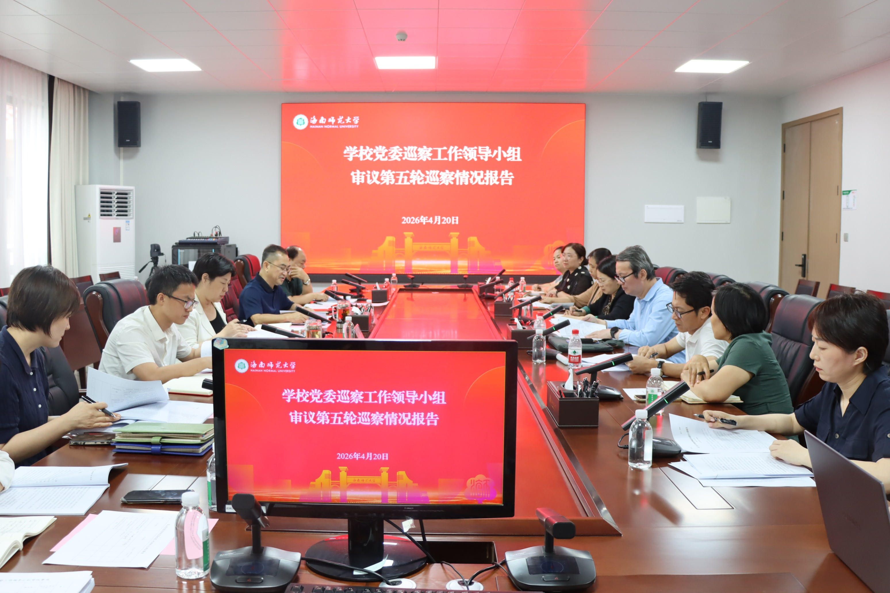 学校党委召开巡察工作领导小组会议