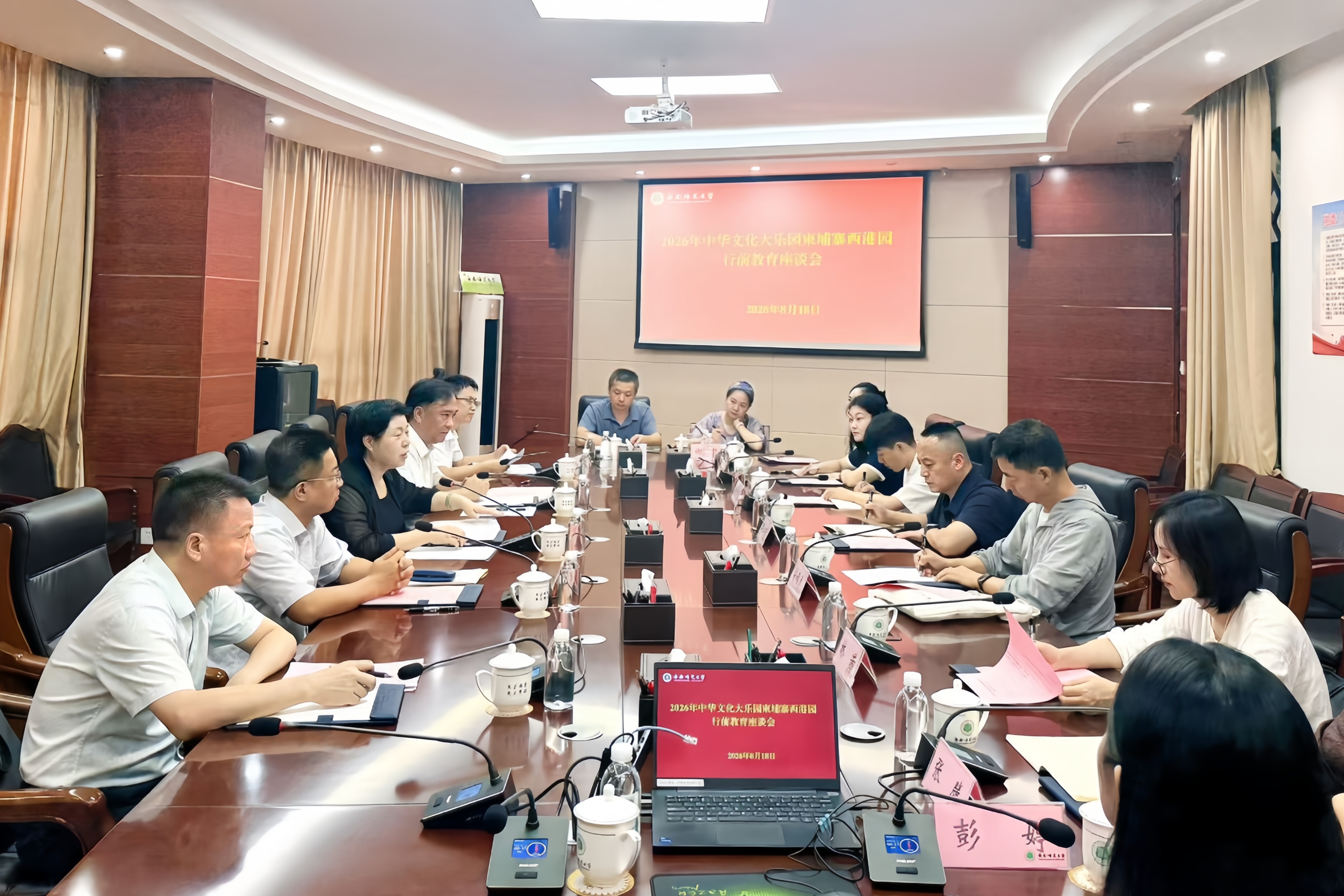 学校召开2026年中华文化大乐园柬埔寨西港园行前动员...