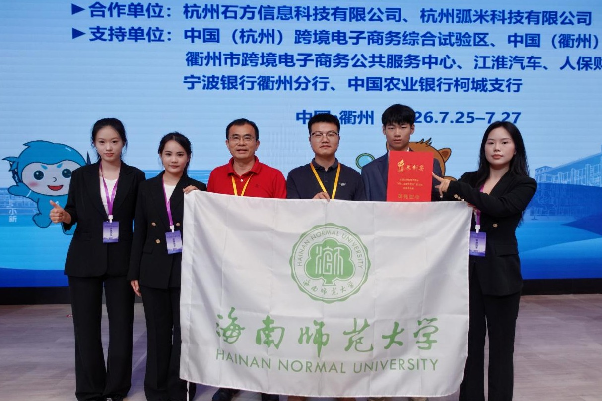 我校荣获第十六届全国大学生电子商务“创新、创意及...