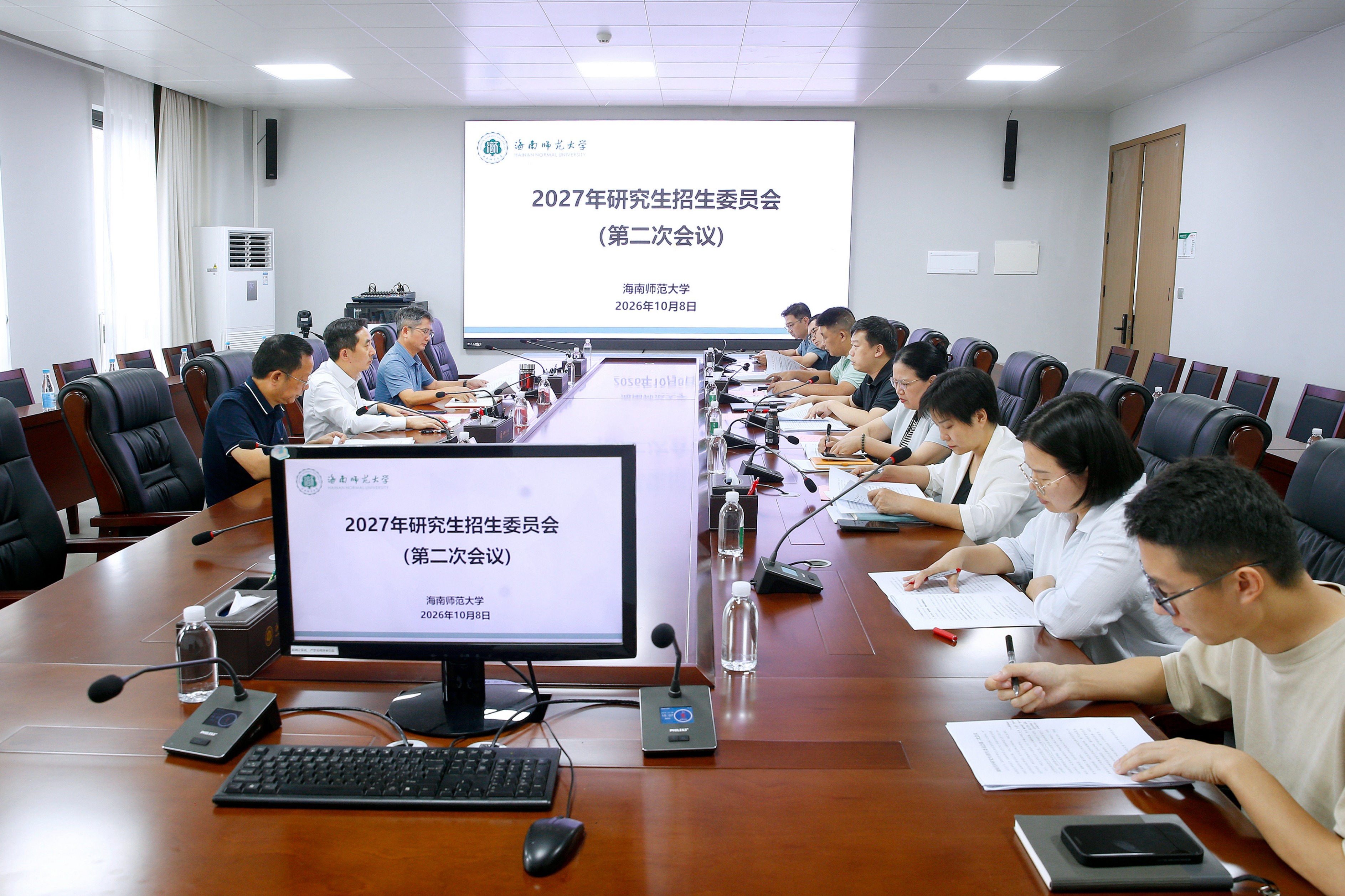 我校召开2027年研究生招生委员会第二次工作会议