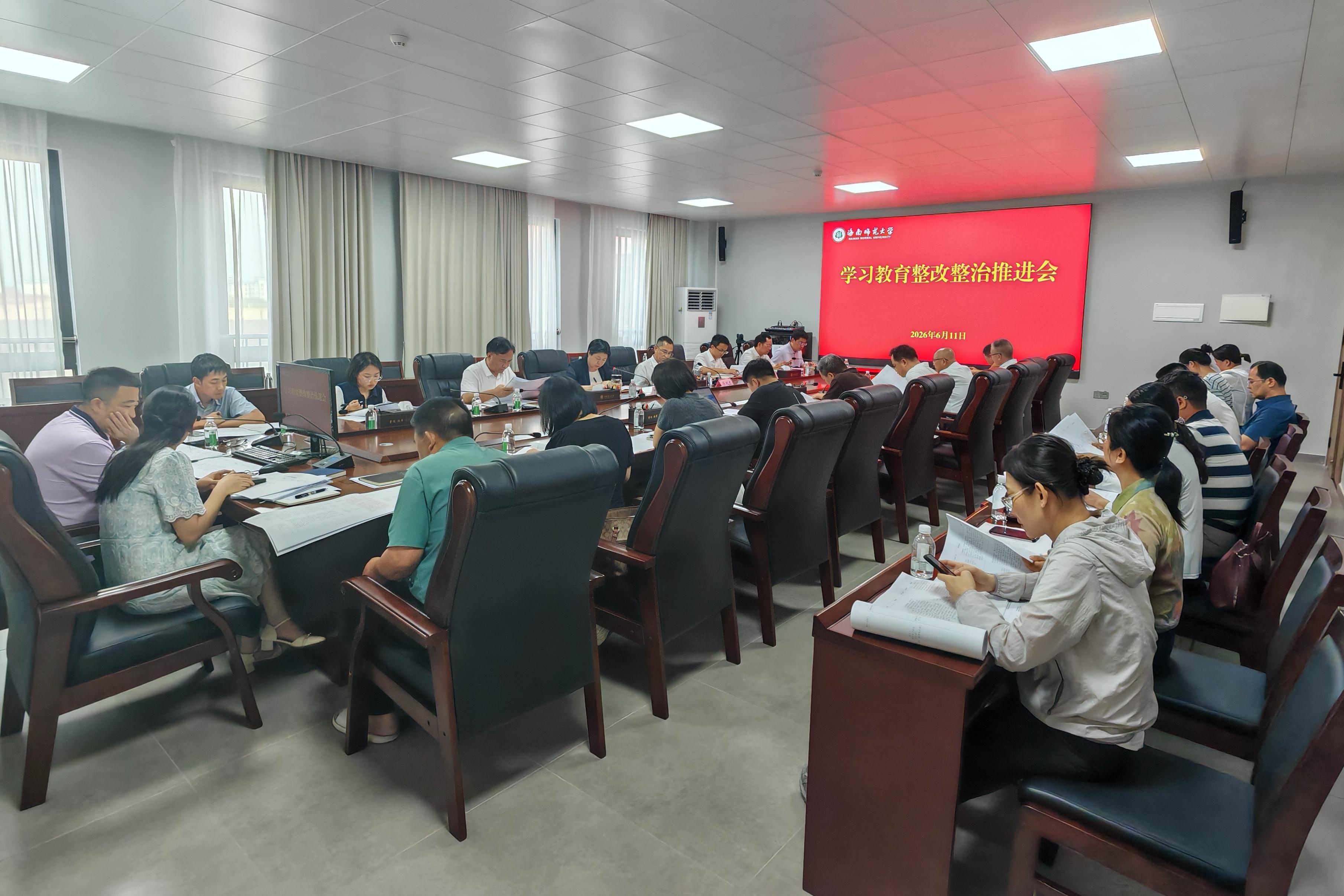 学校召开树立和践行正确政绩观学习教育领导班子查摆...