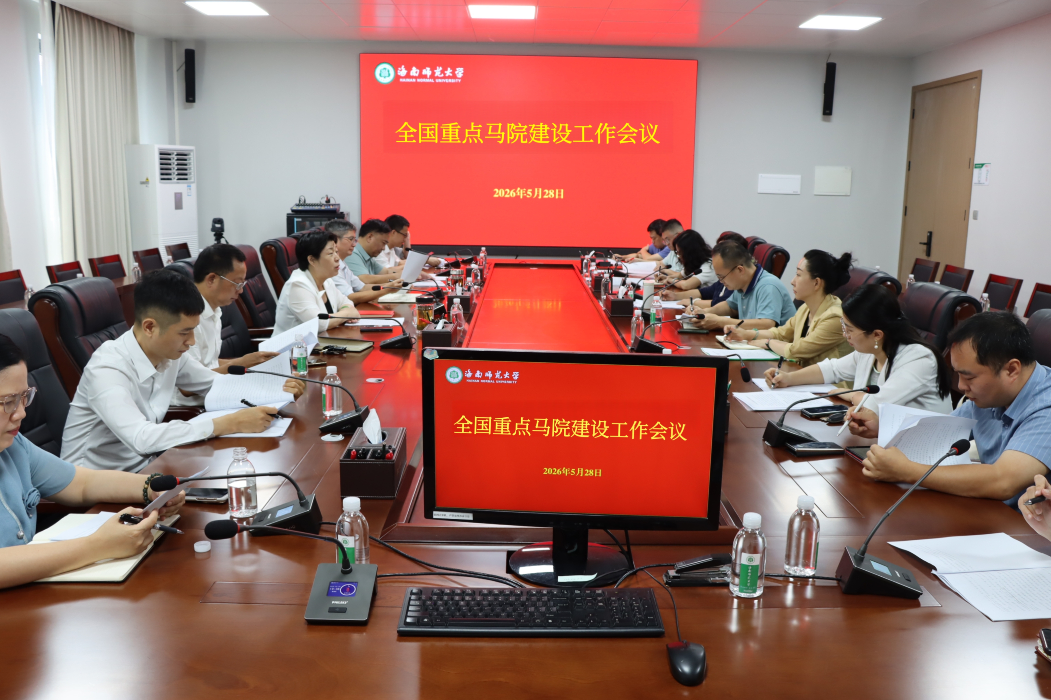 我校召开全国重点马克思主义学院建设工作会议