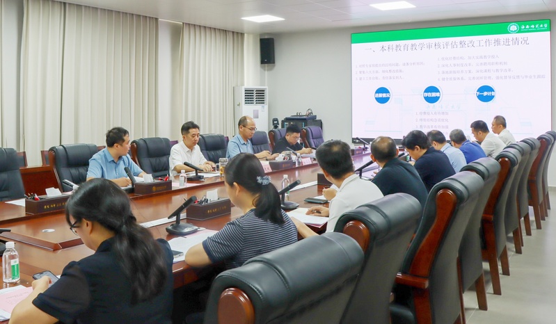 我校召开本科教育教学工作专题会