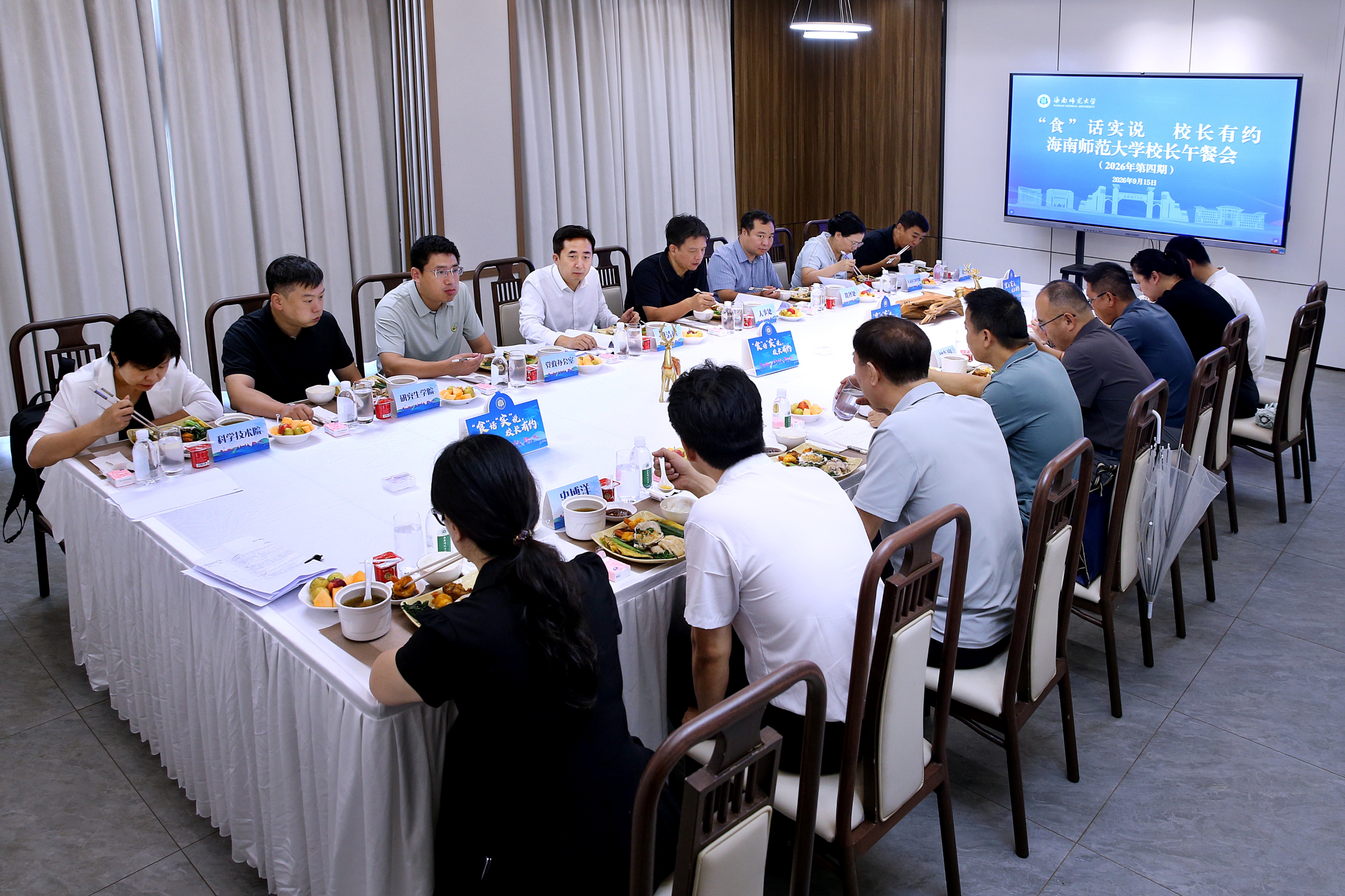 “食话实说”聚英才 共话发展谱新篇——我校举办2026...