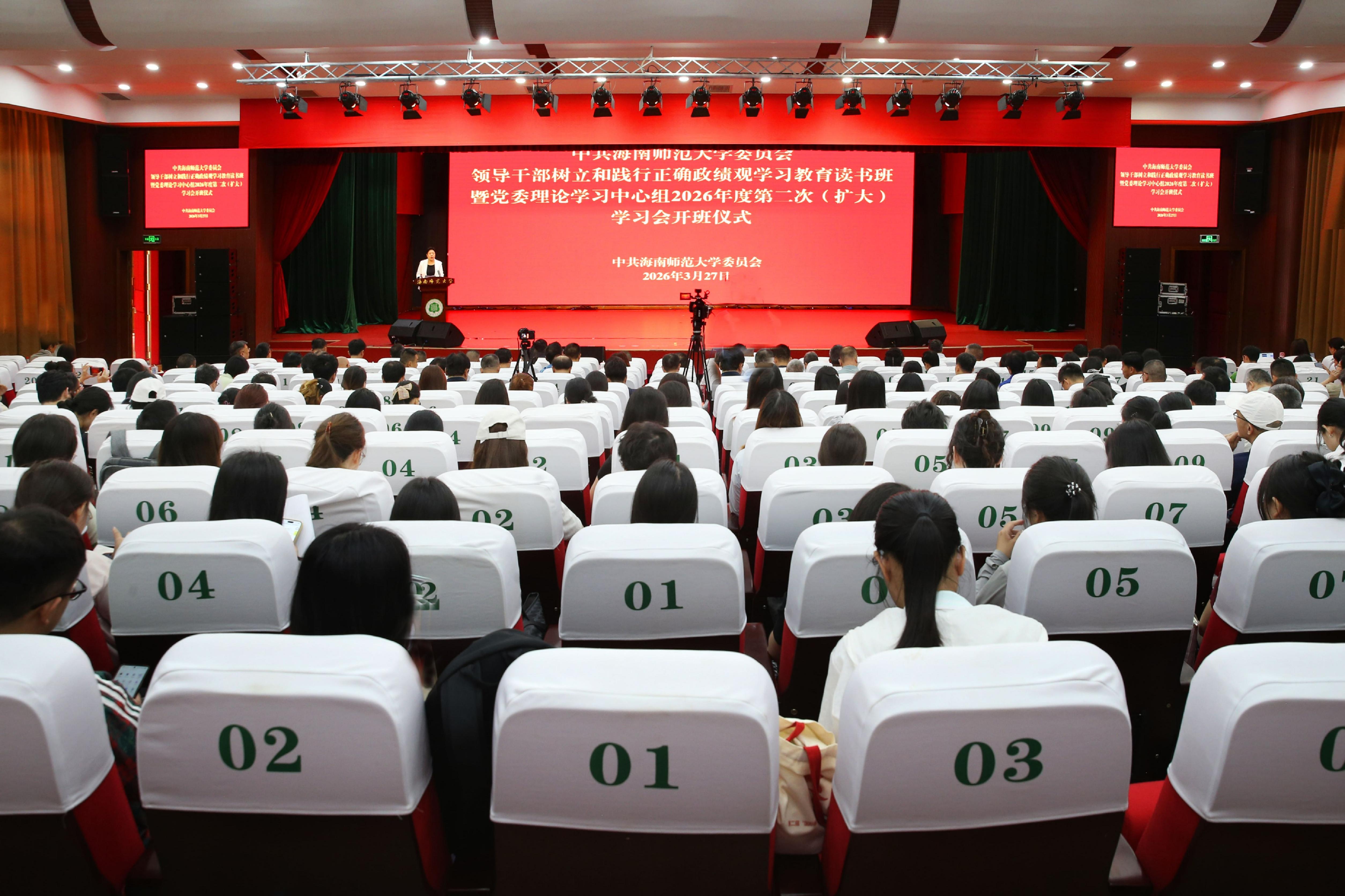 我校举办领导干部树立和践行正确政绩观学习教育读书...