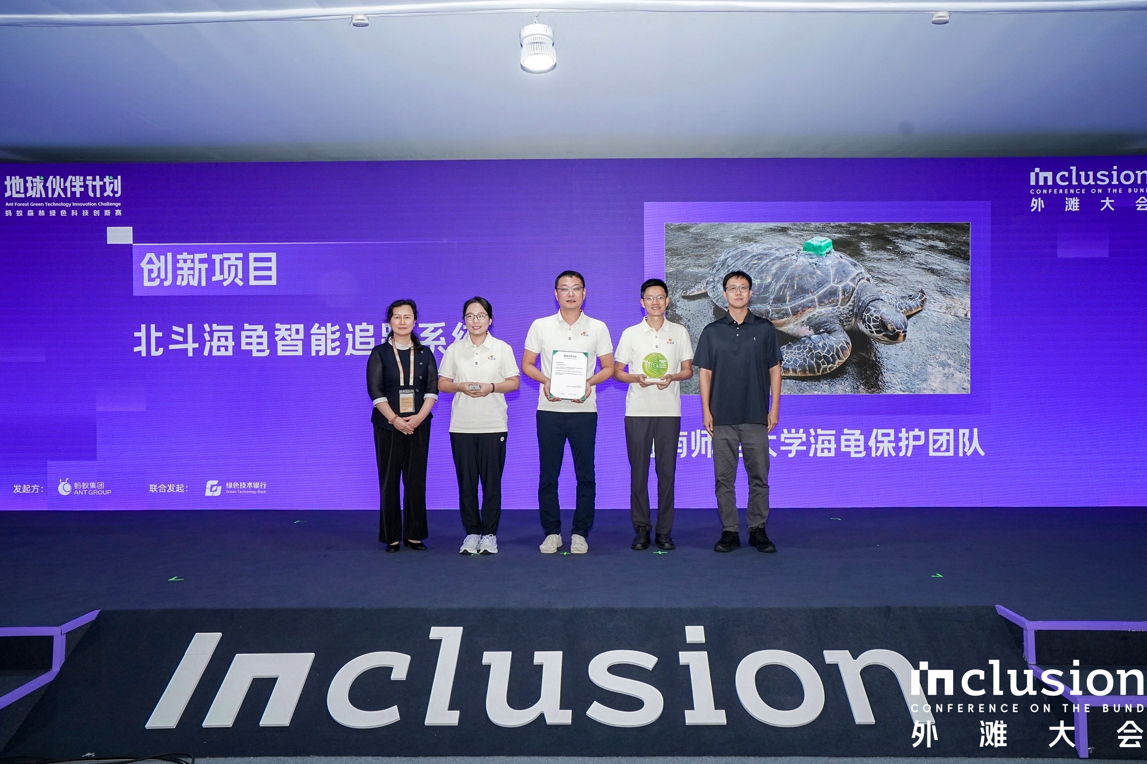 我校北斗海龟智能追踪项目获蚂蚁森林绿色科创大赛创...