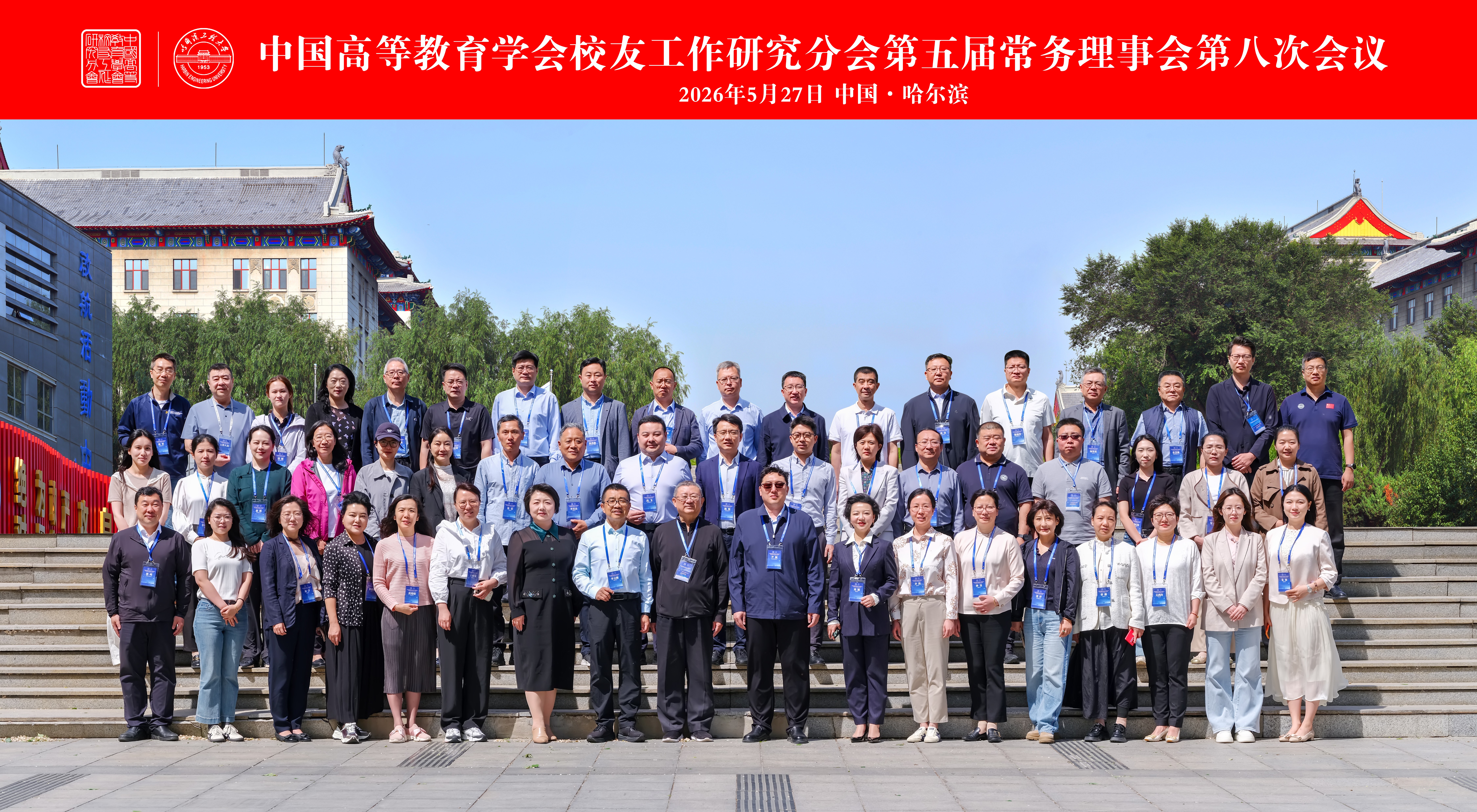 我校国内合作与发展处赴哈尔滨参会并走访两地校友