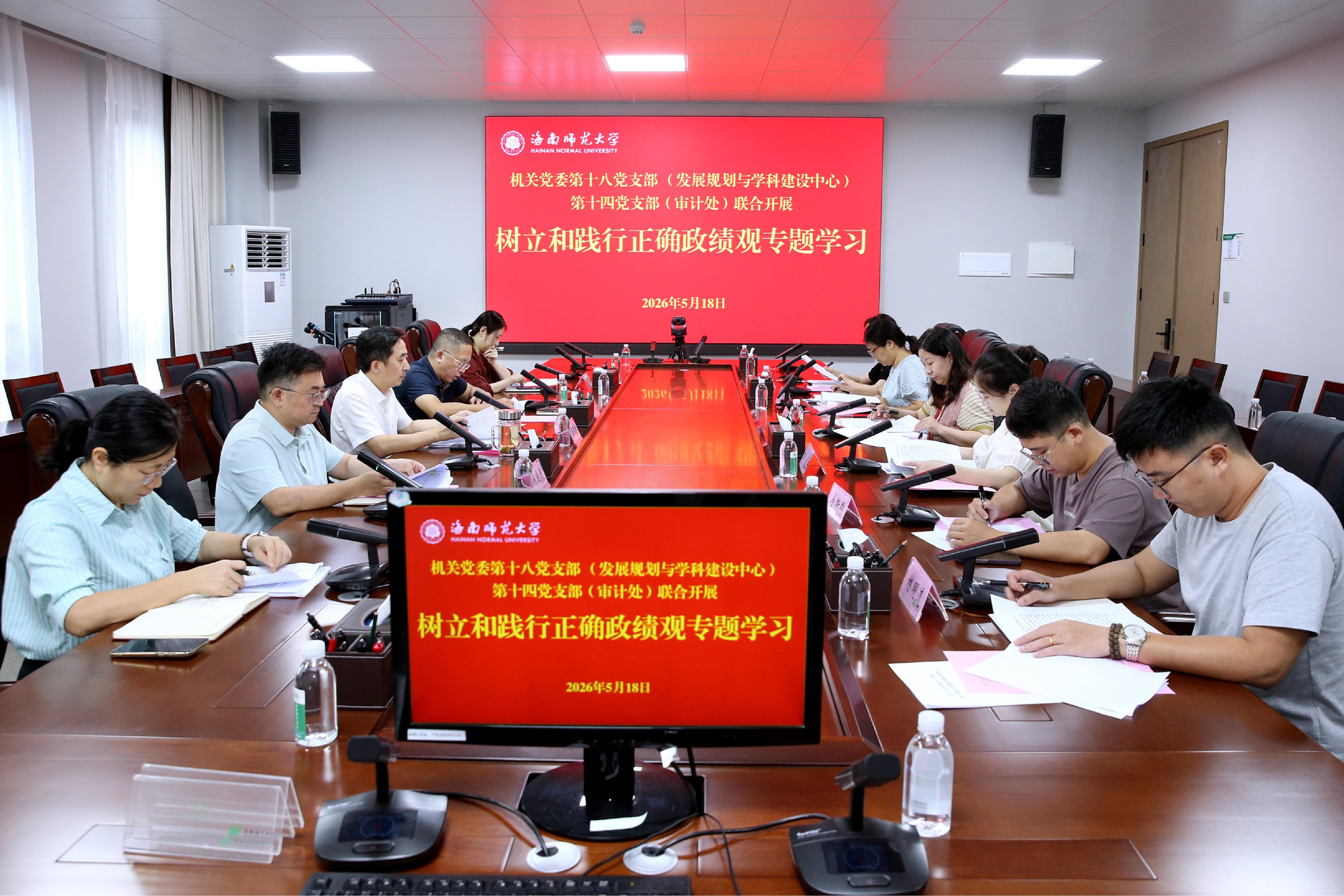 聂清斌参加所在党支部专题学习会