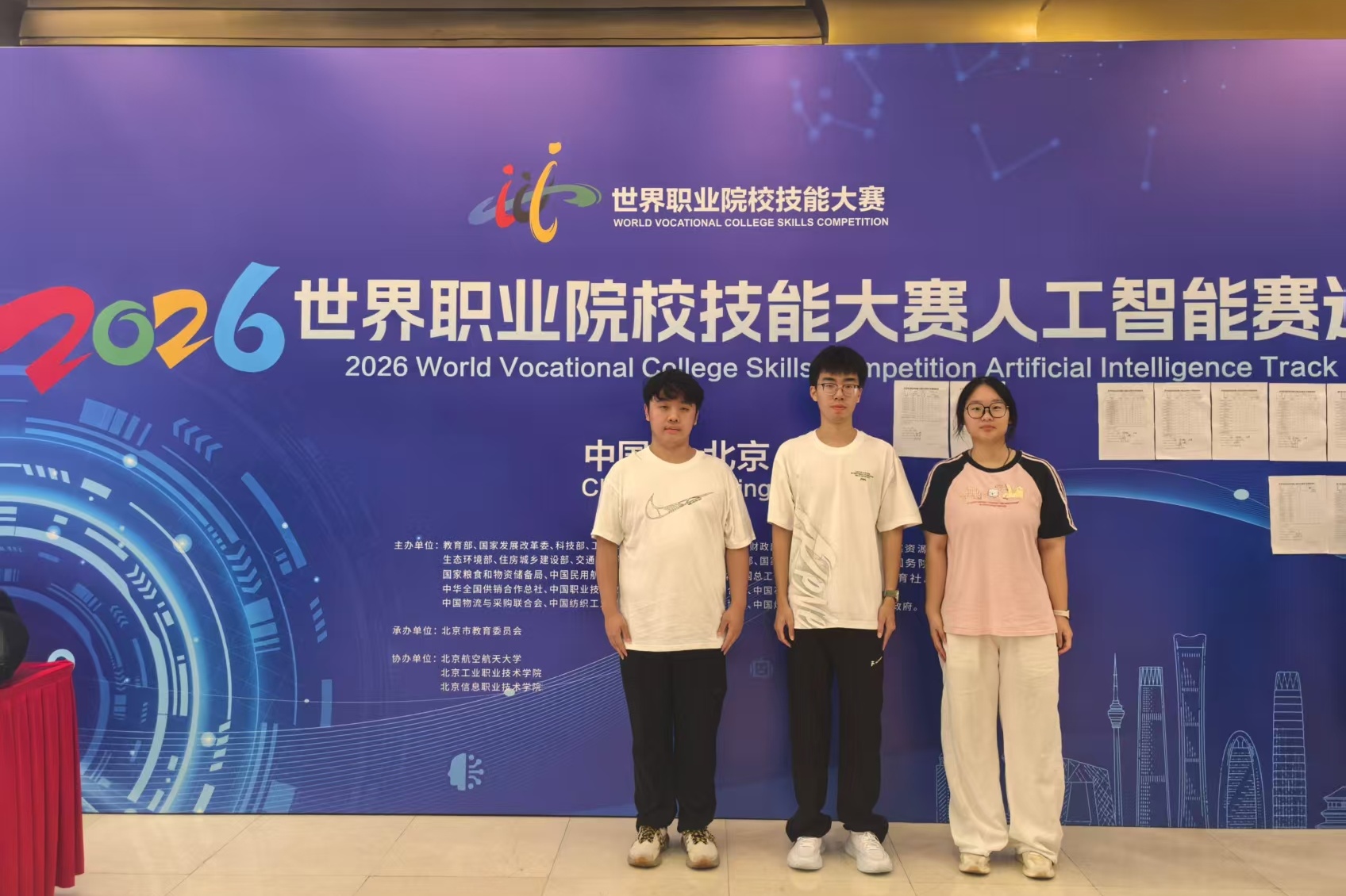 我校在2026年世界职业院校技能大赛人工智能赛道总决...