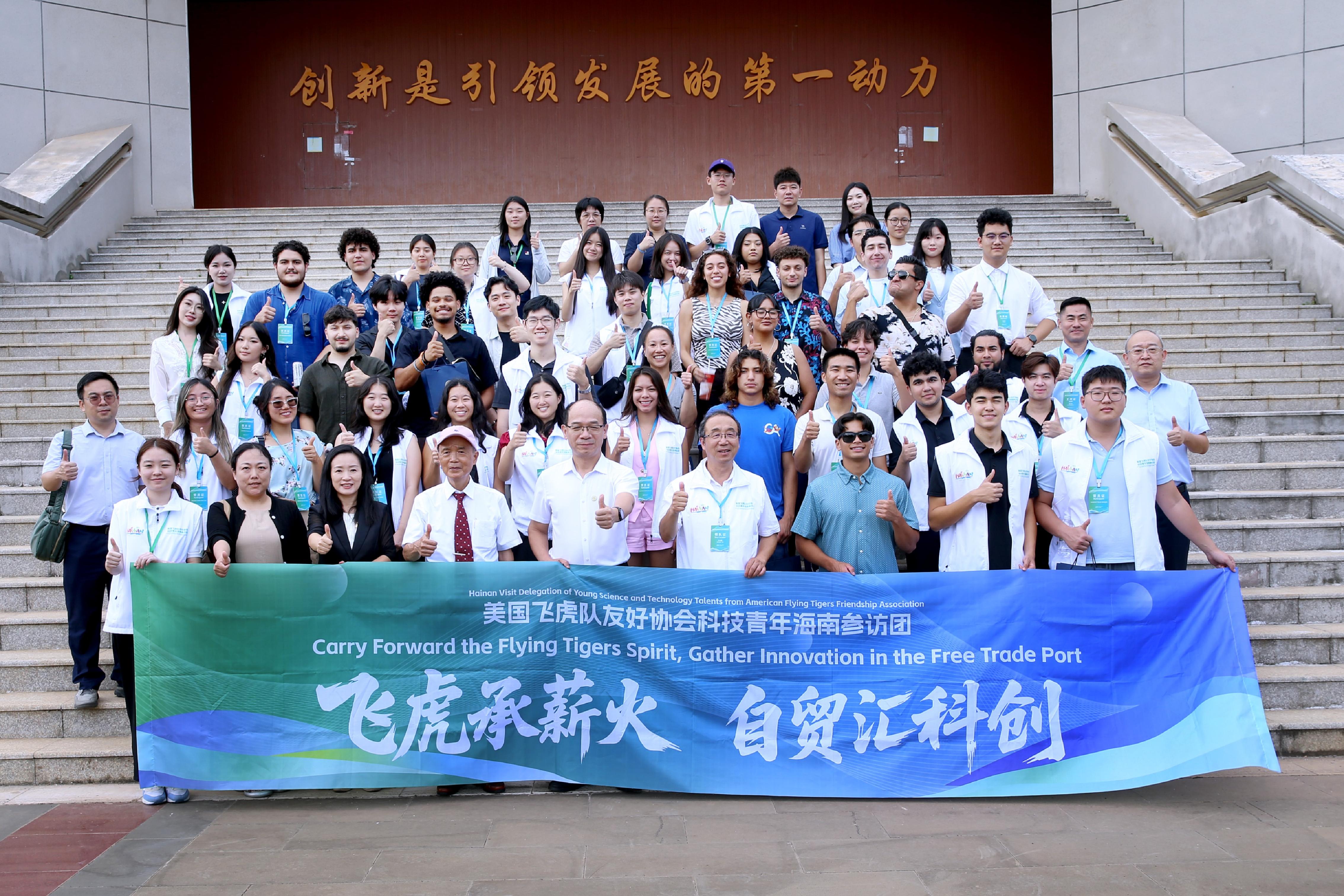 美国青年代表团参访海南师范大学国家大学科技园