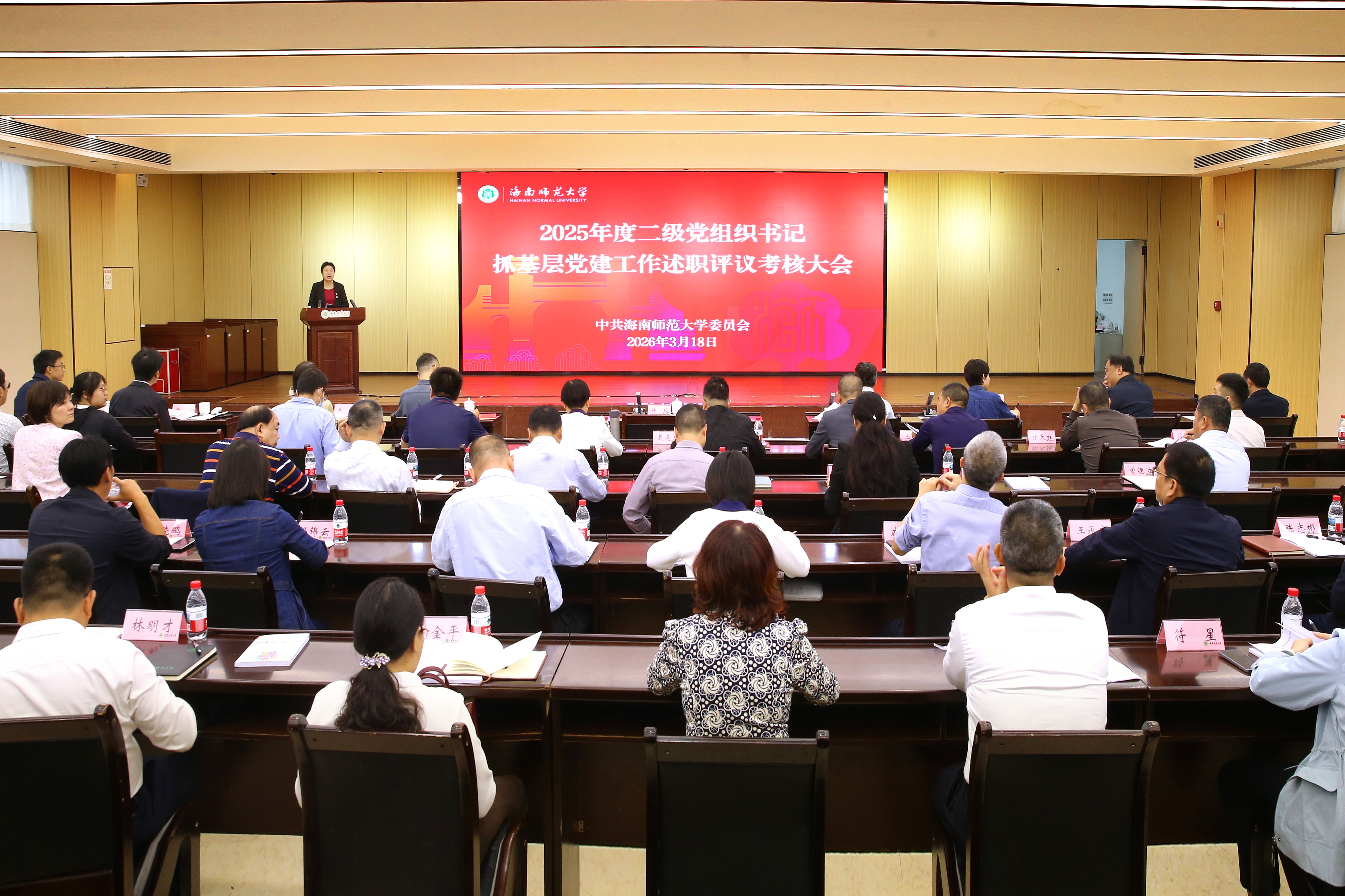 我校召开2025年度二级党组织书记抓基层党建工作述职...