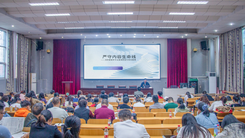 宣传部举办2025年第二期新闻通讯员专题业务培训