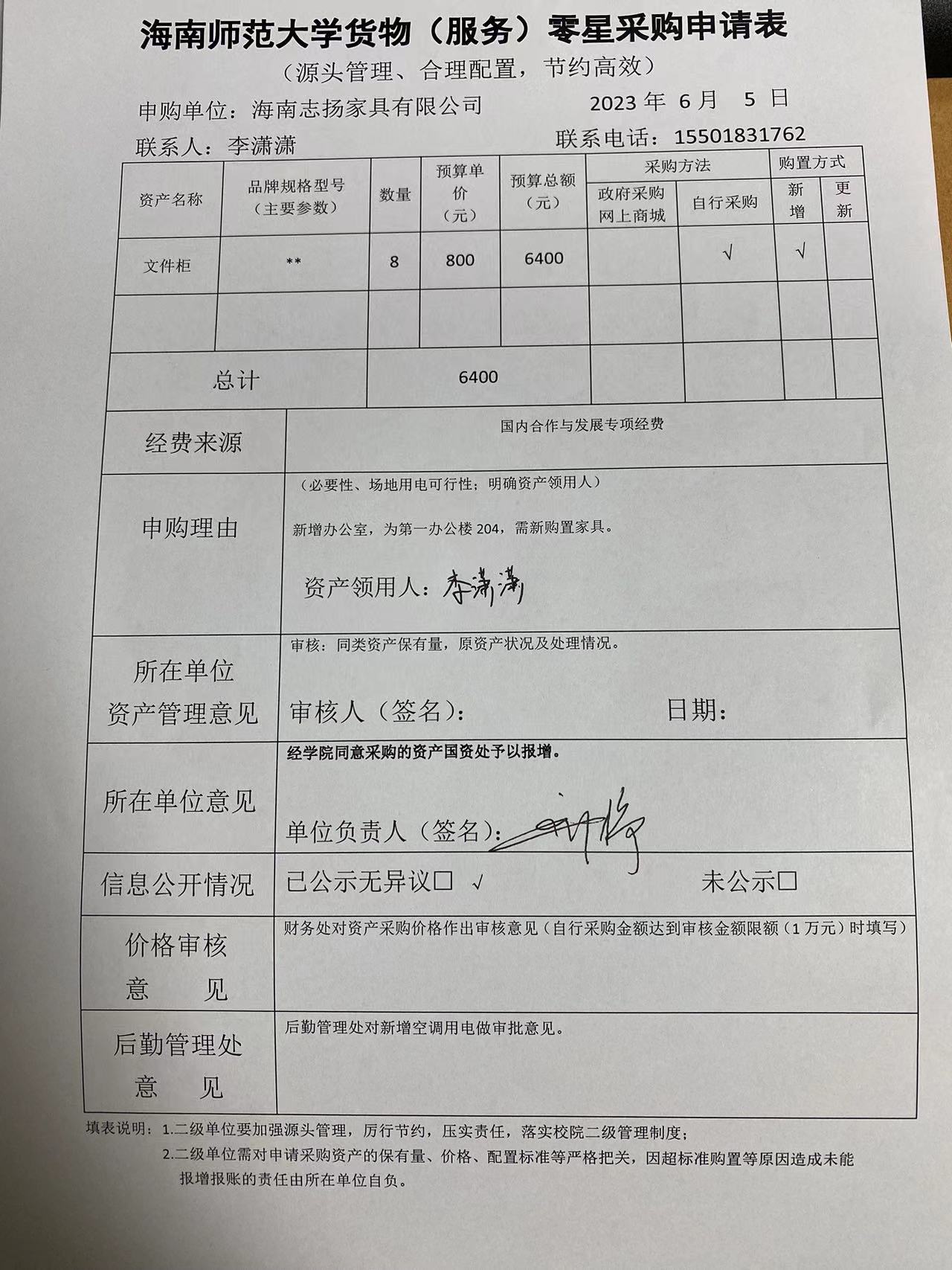 公示