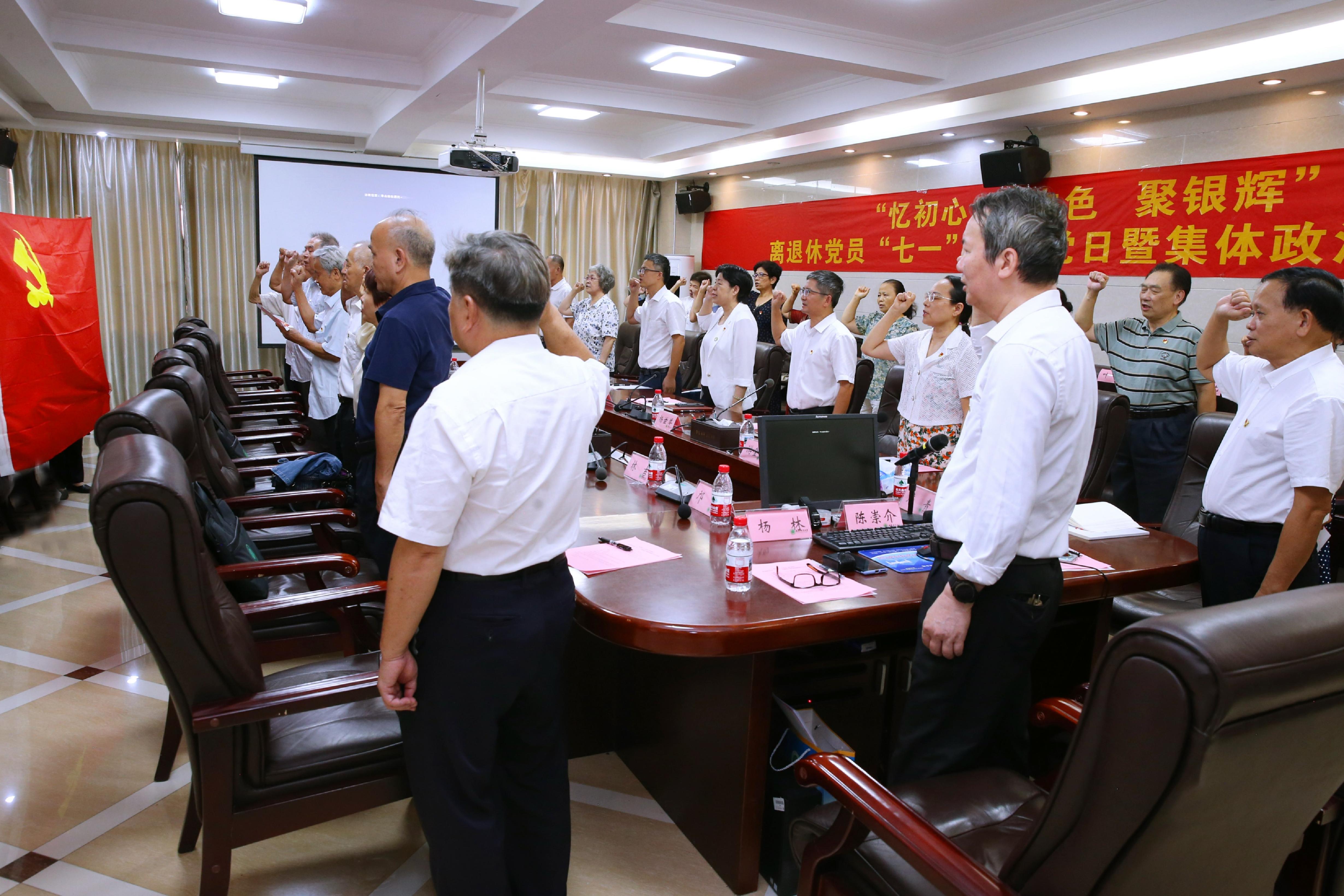 忆初心 守本色 聚银辉——我校举行离退休党员“七一”...
