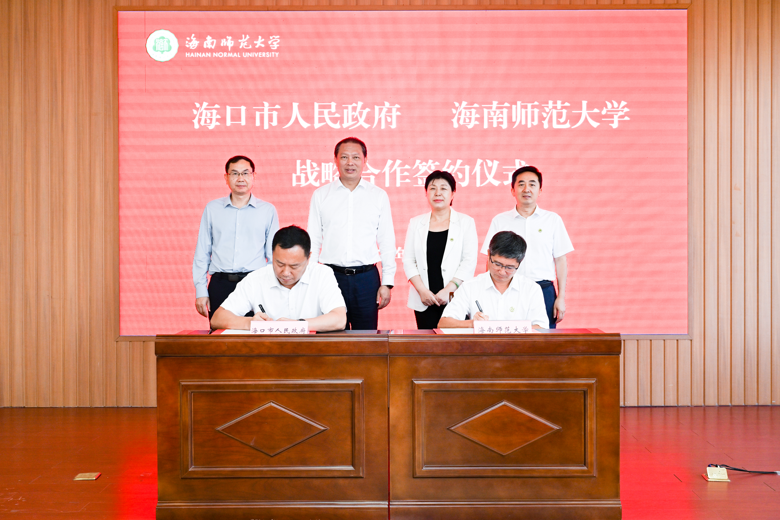 海南师范大学与海口市政府签署战略合作协议