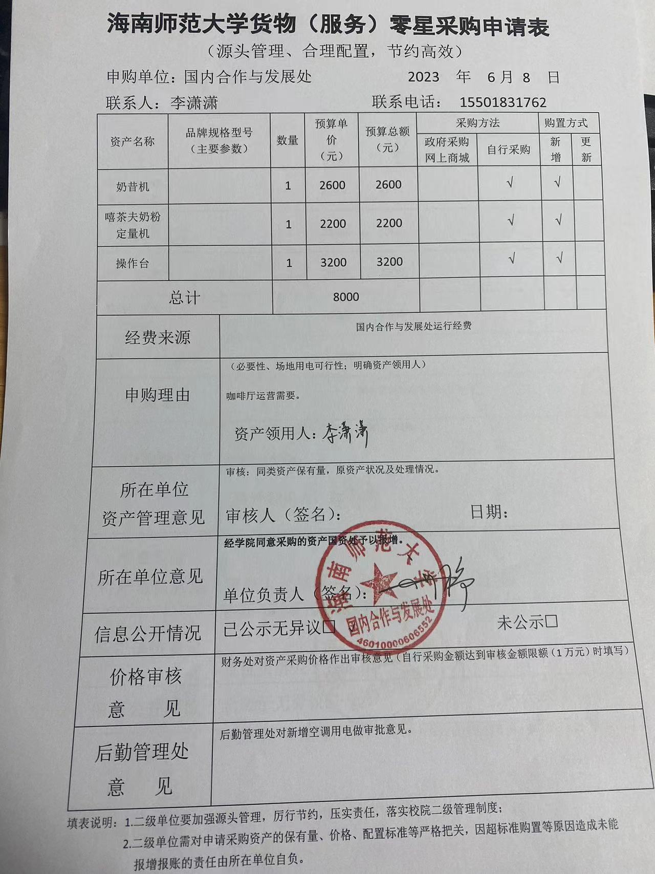 公示