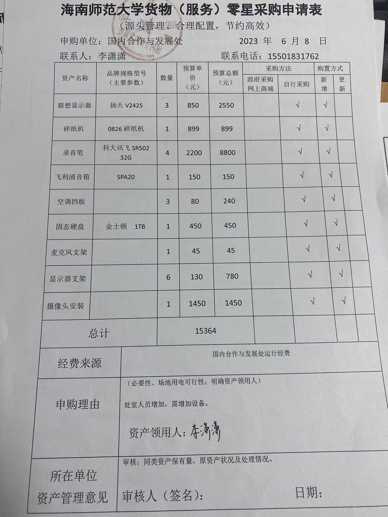 公示
