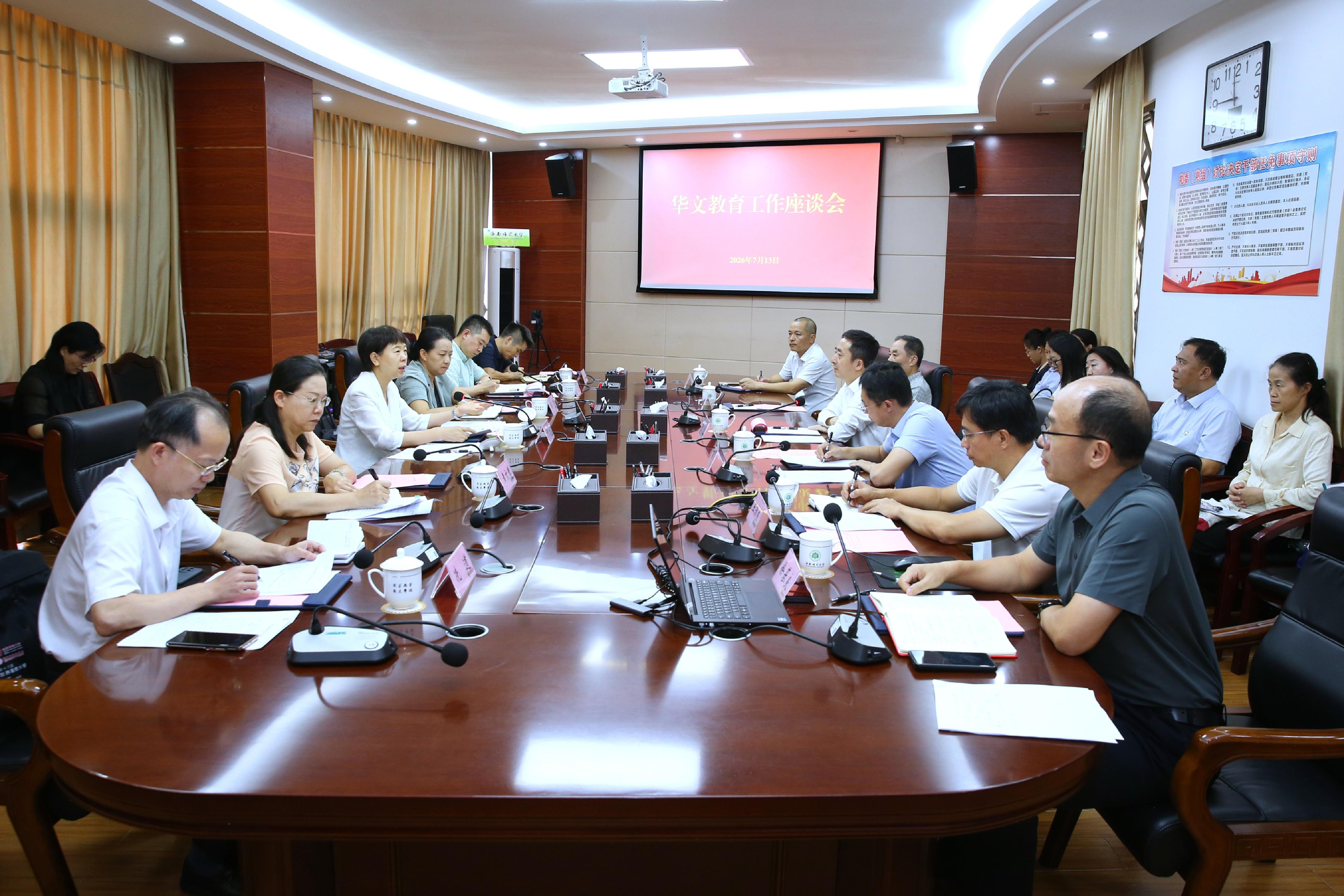 省委常委、统战部部长尹丽波到海南师范大学调研华文...