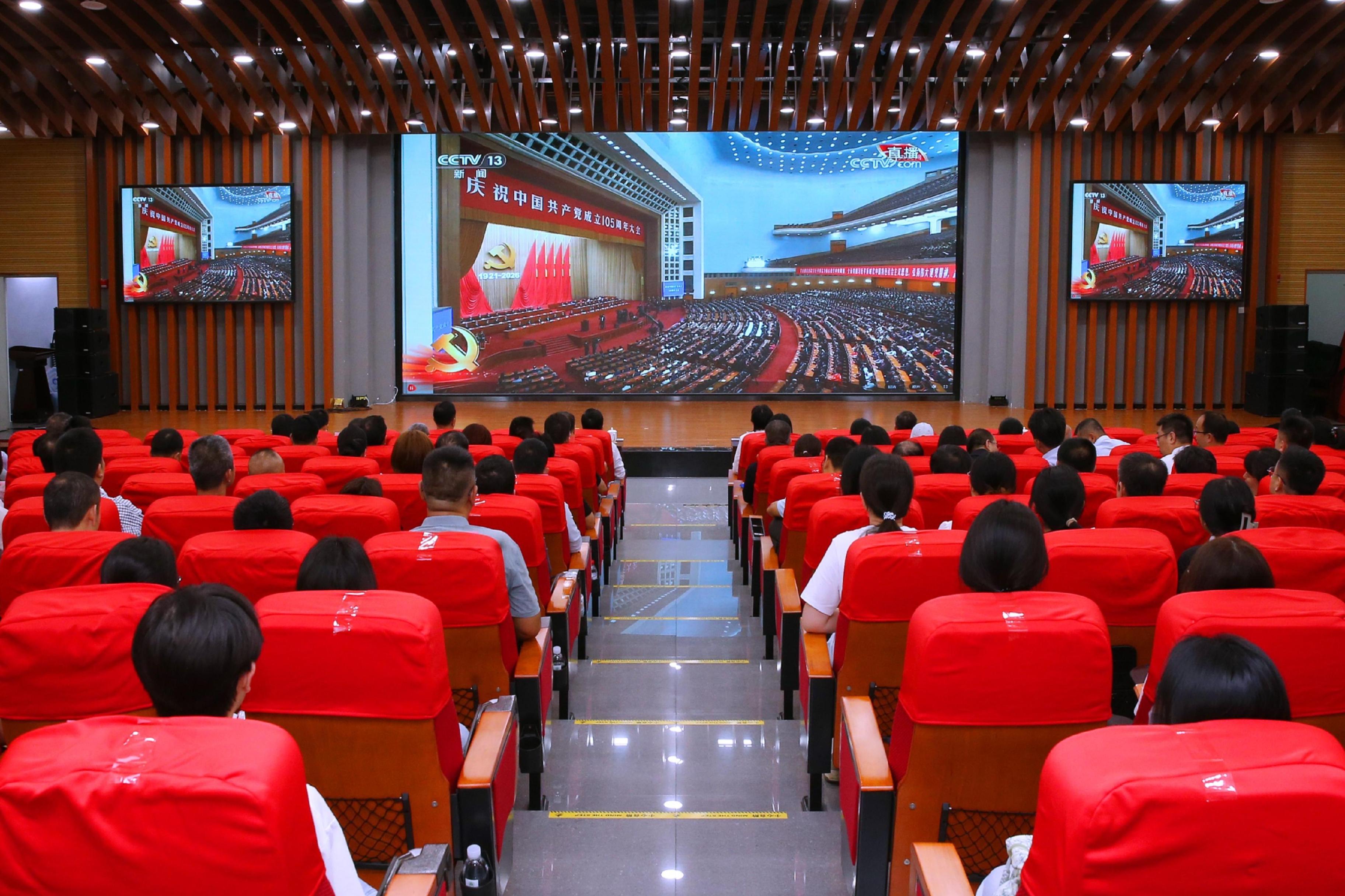 我校师生党员集中观看庆祝中国共产党成立105周年大...