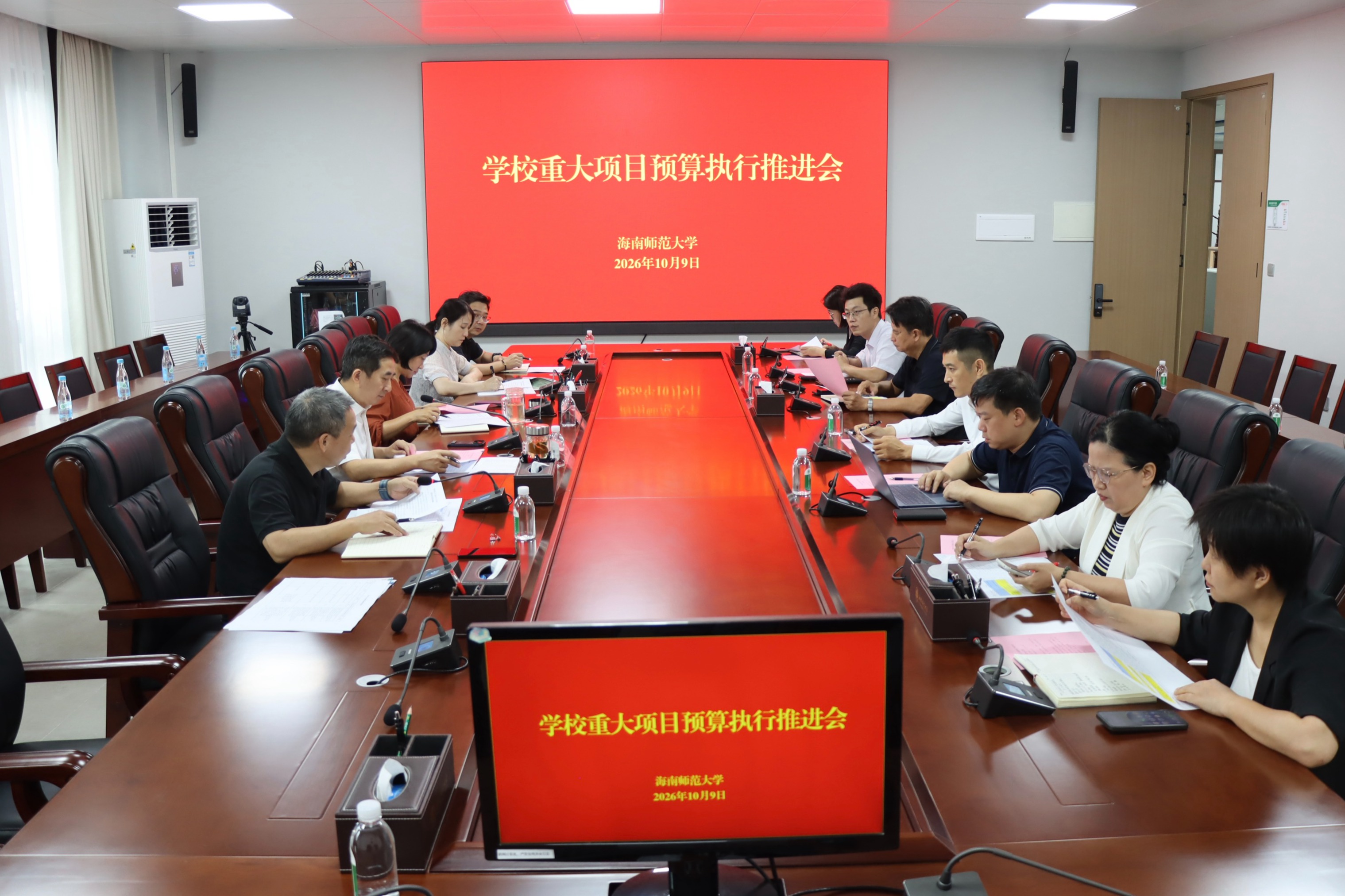 聂清斌主持召开我校重大项目预算执行推进会