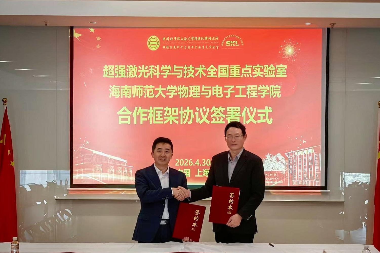深化校所合作，共促激光科学创新发展 ——聂清斌率队...