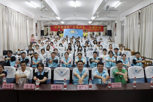 我校举办“世界海洋日”大型科普宣传活动