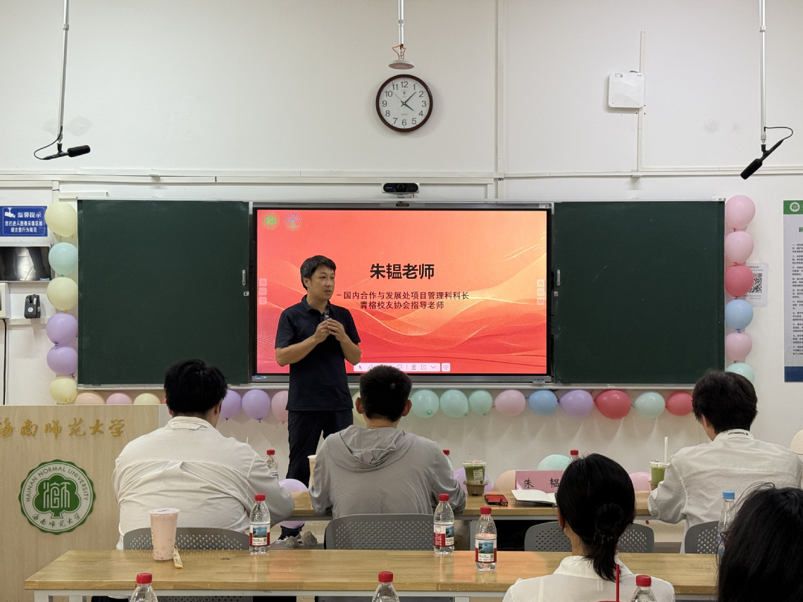 青榕聚力  薪火相传——青榕校友服务协会举行2026年受聘仪式